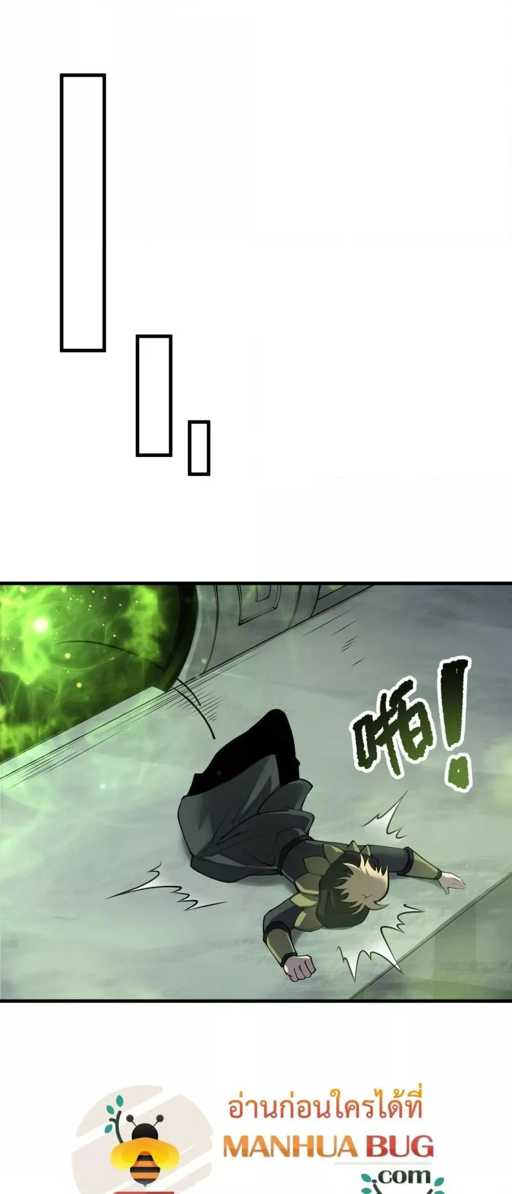 Disastrous Necromancer ราชันนักอัญเชิญวิญญาณ ตอนที่ 193 page 46