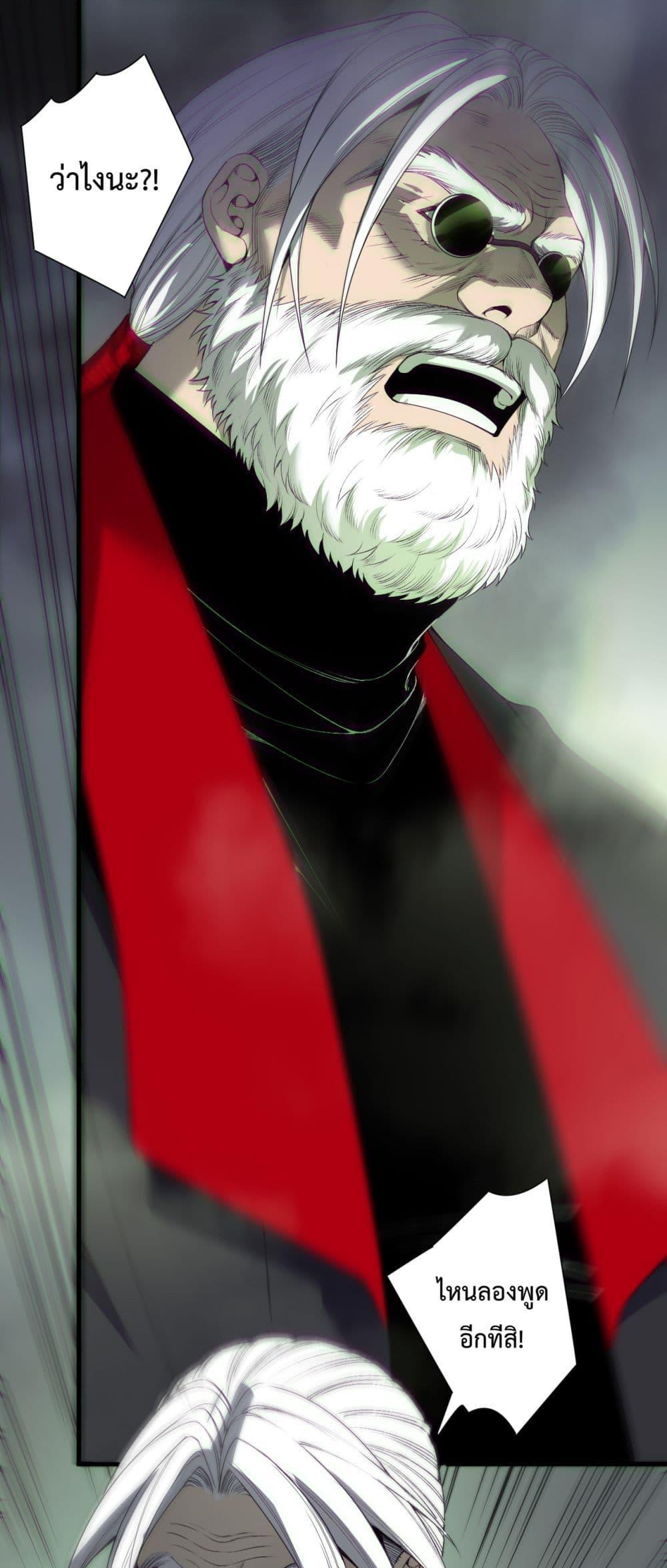 Disastrous Necromancer ราชันนักอัญเชิญวิญญาณ ตอนที่ 194 page 1