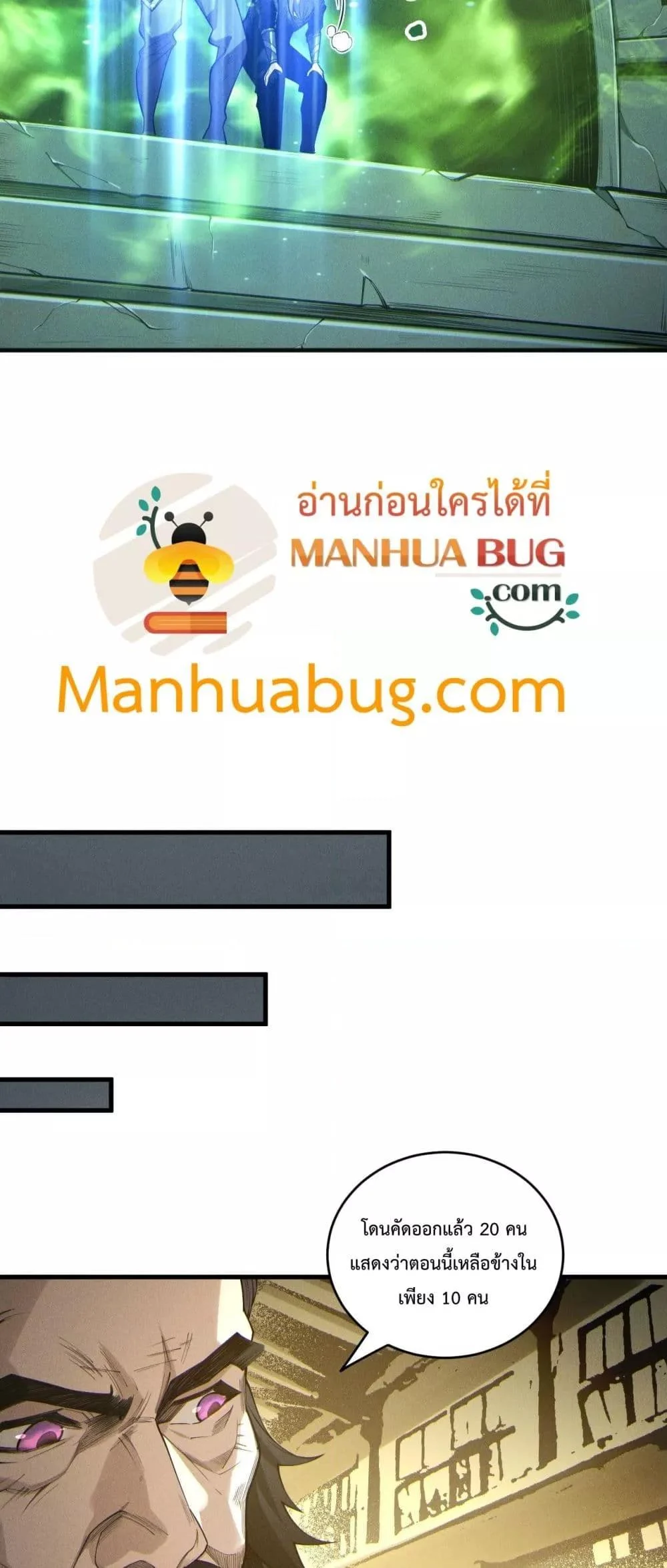 Disastrous Necromancer ราชันนักอัญเชิญวิญญาณ ตอนที่ 194 page 9