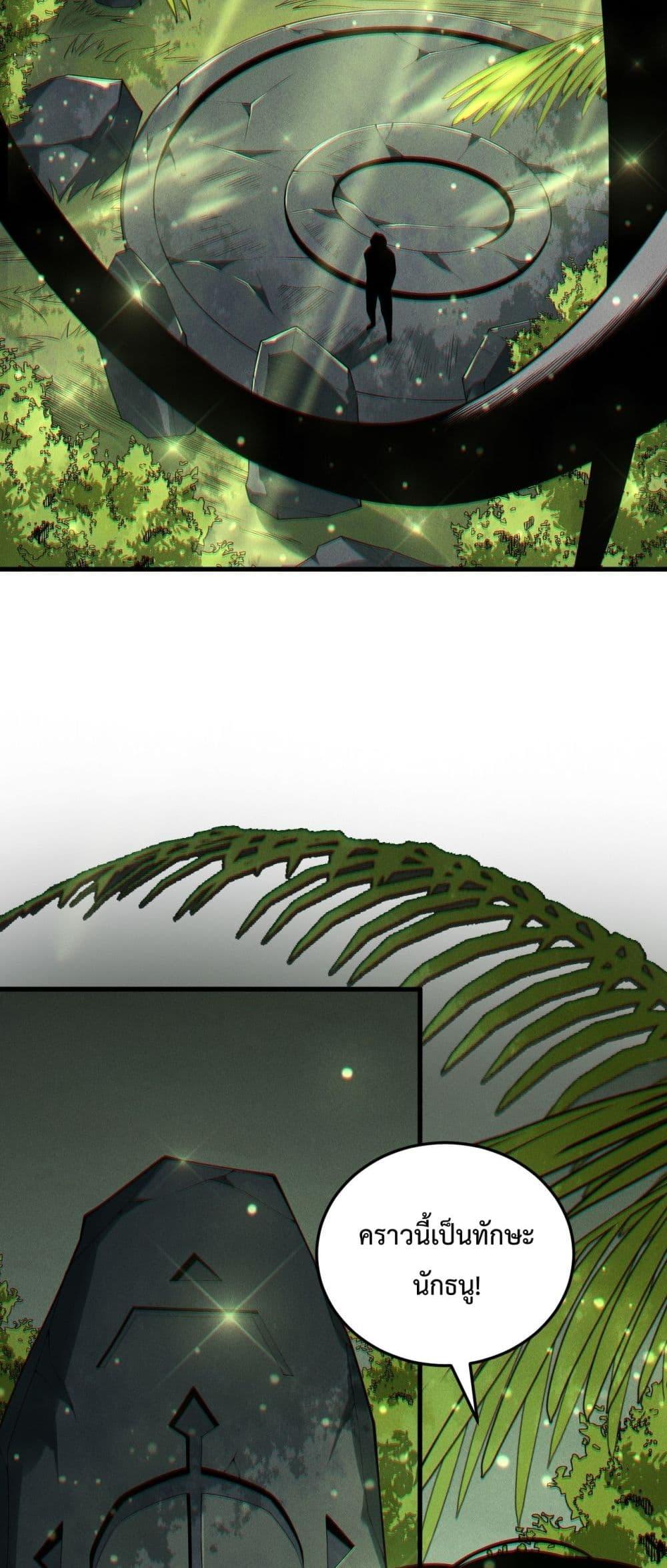 Disastrous Necromancer ราชันนักอัญเชิญวิญญาณ ตอนที่ 194 page 11