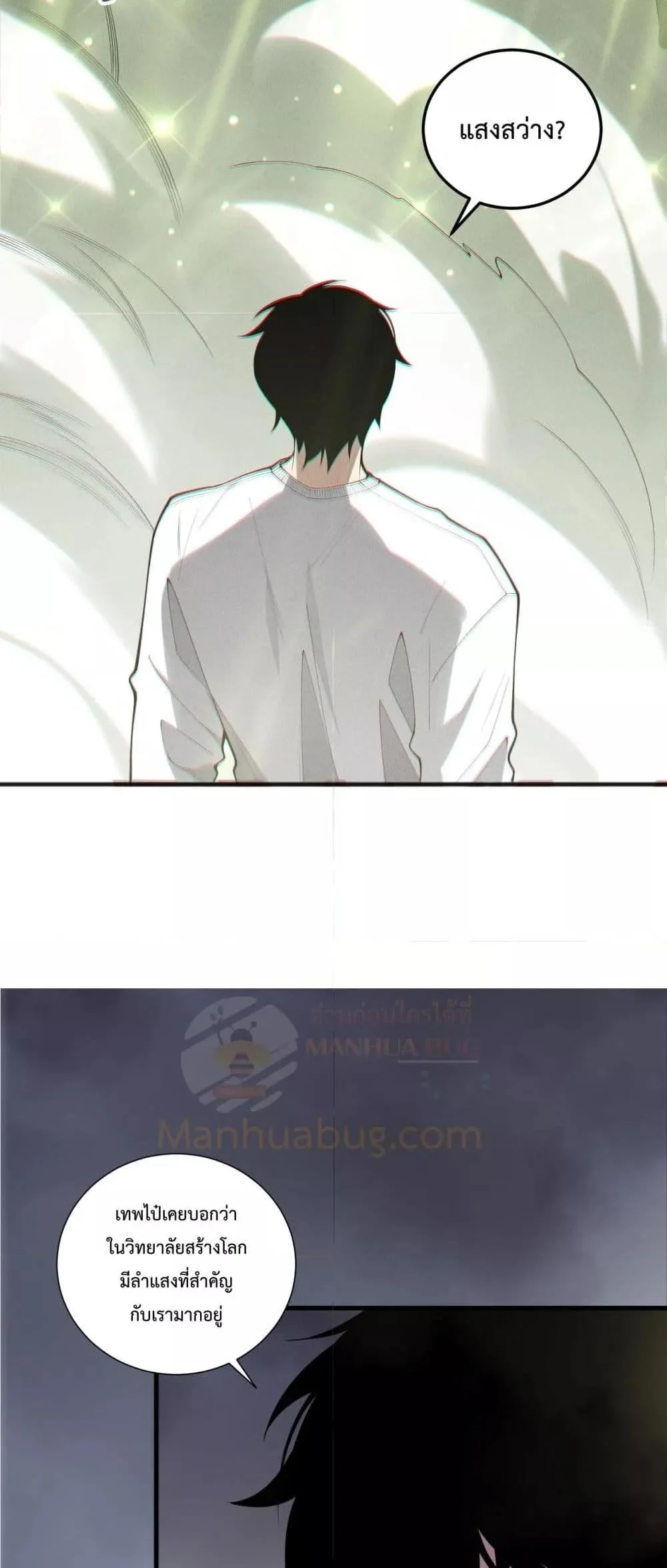 Disastrous Necromancer ราชันนักอัญเชิญวิญญาณ ตอนที่ 194 page 15