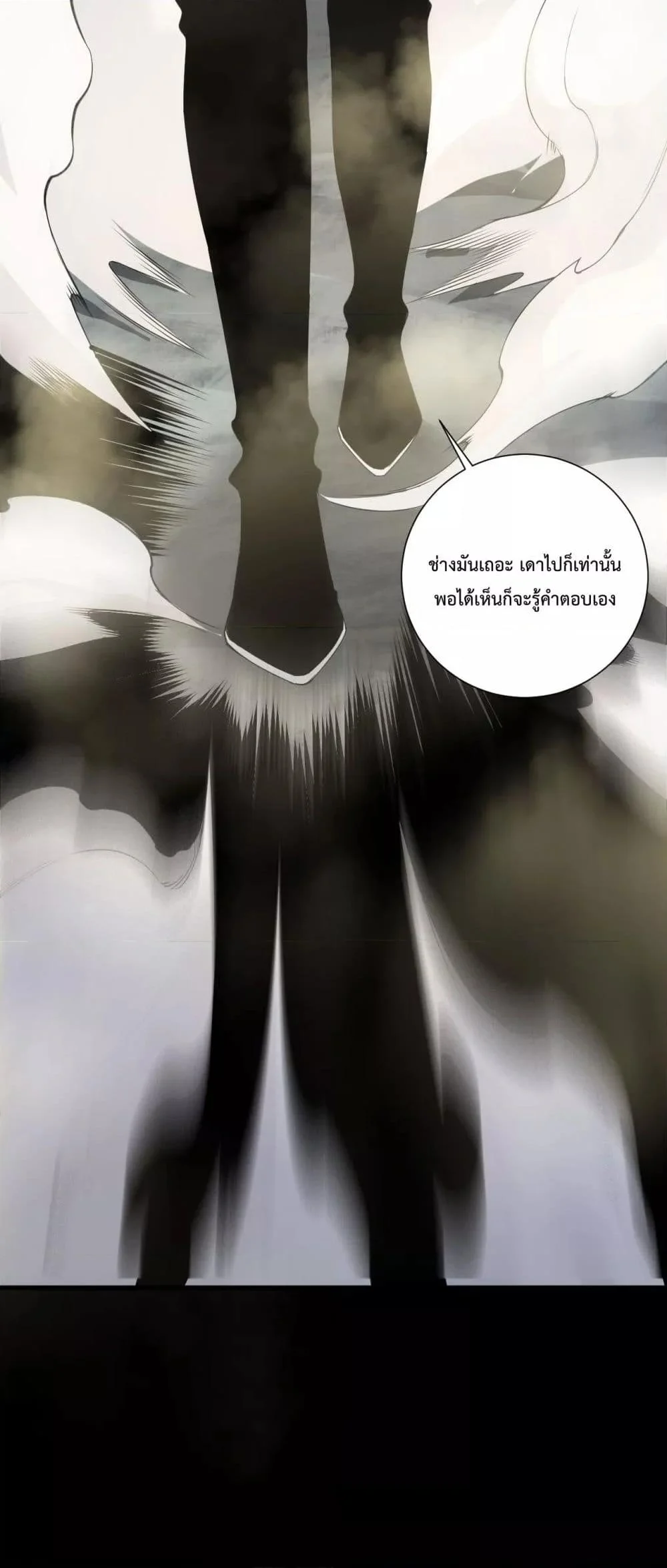 Disastrous Necromancer ราชันนักอัญเชิญวิญญาณ ตอนที่ 194 page 18