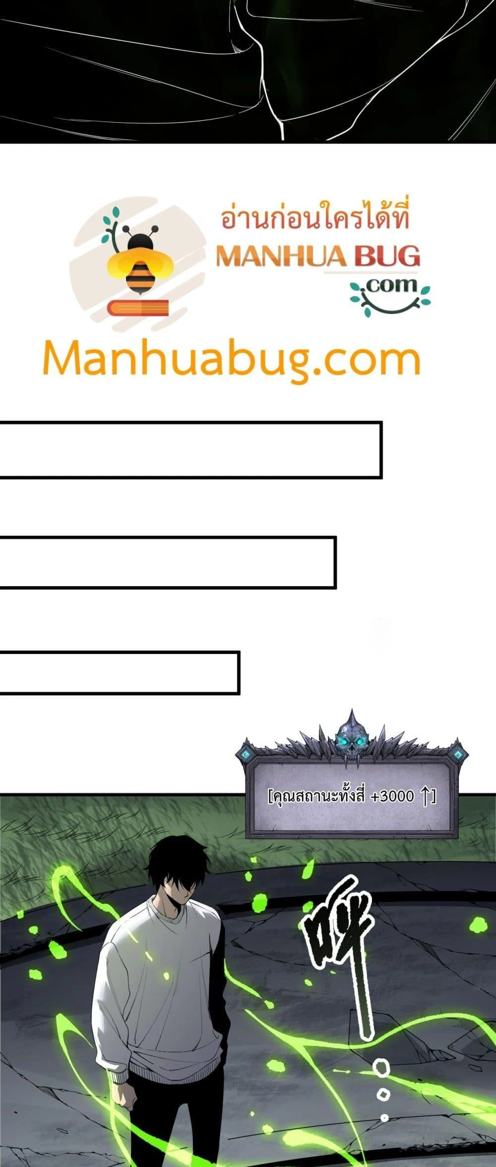 Disastrous Necromancer ราชันนักอัญเชิญวิญญาณ ตอนที่ 194 page 27