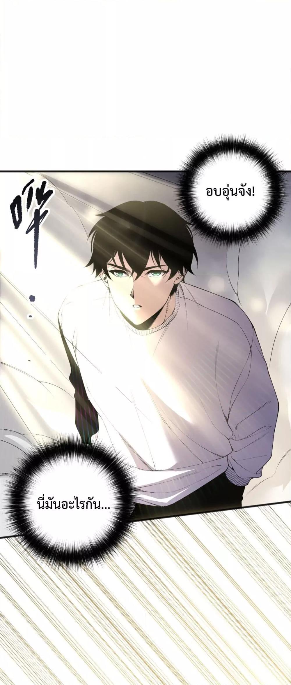 Disastrous Necromancer ราชันนักอัญเชิญวิญญาณ ตอนที่ 194 page 30