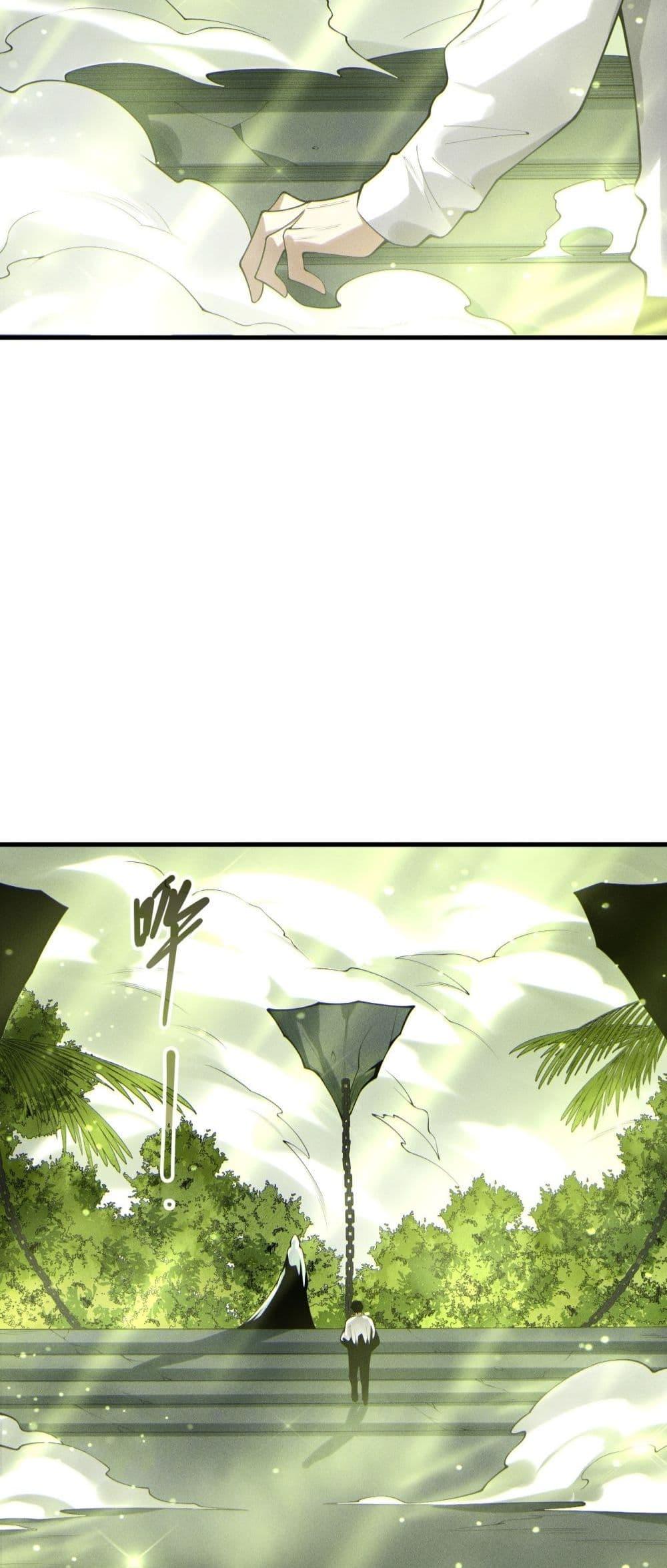 Disastrous Necromancer ราชันนักอัญเชิญวิญญาณ ตอนที่ 194 page 32