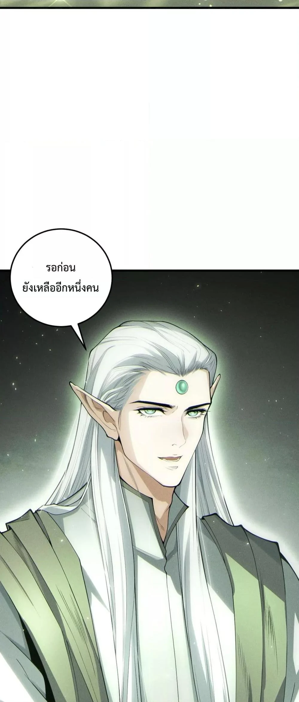 Disastrous Necromancer ราชันนักอัญเชิญวิญญาณ ตอนที่ 194 page 33