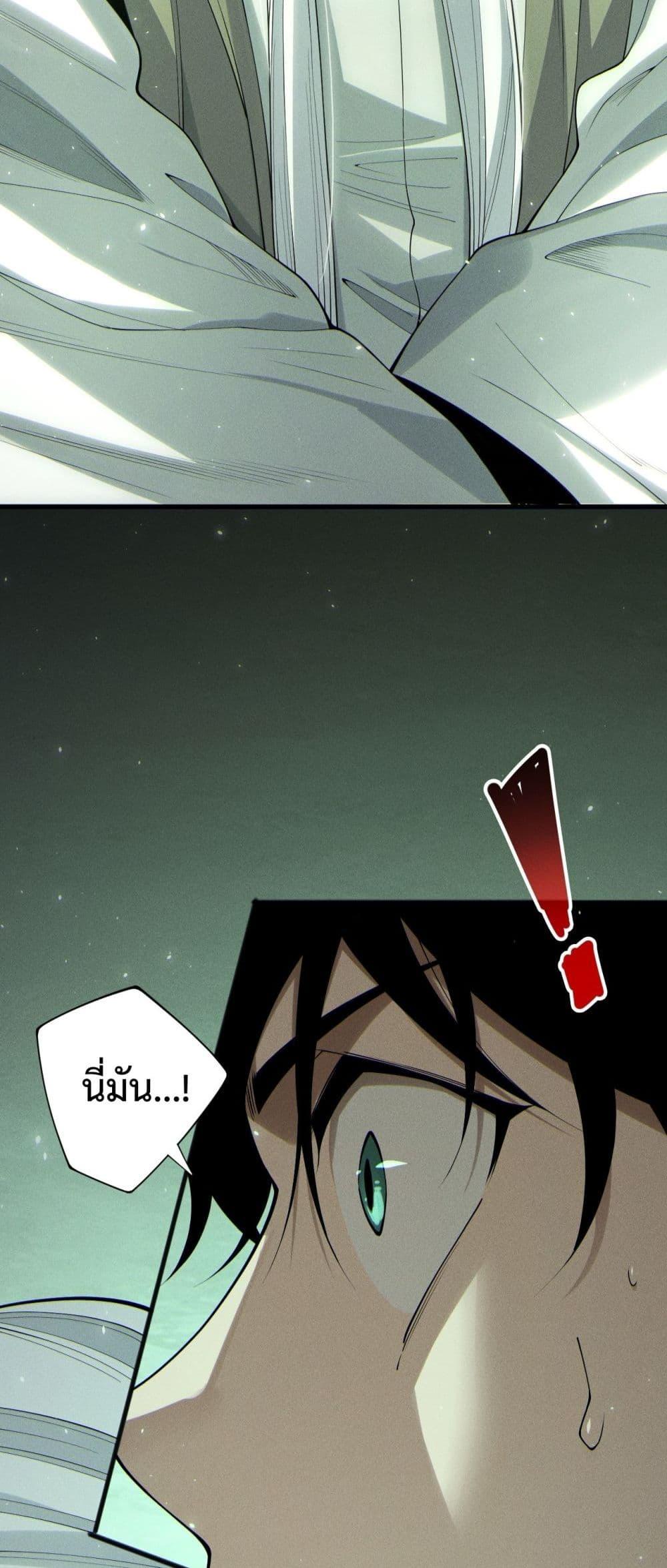 Disastrous Necromancer ราชันนักอัญเชิญวิญญาณ ตอนที่ 194 page 34