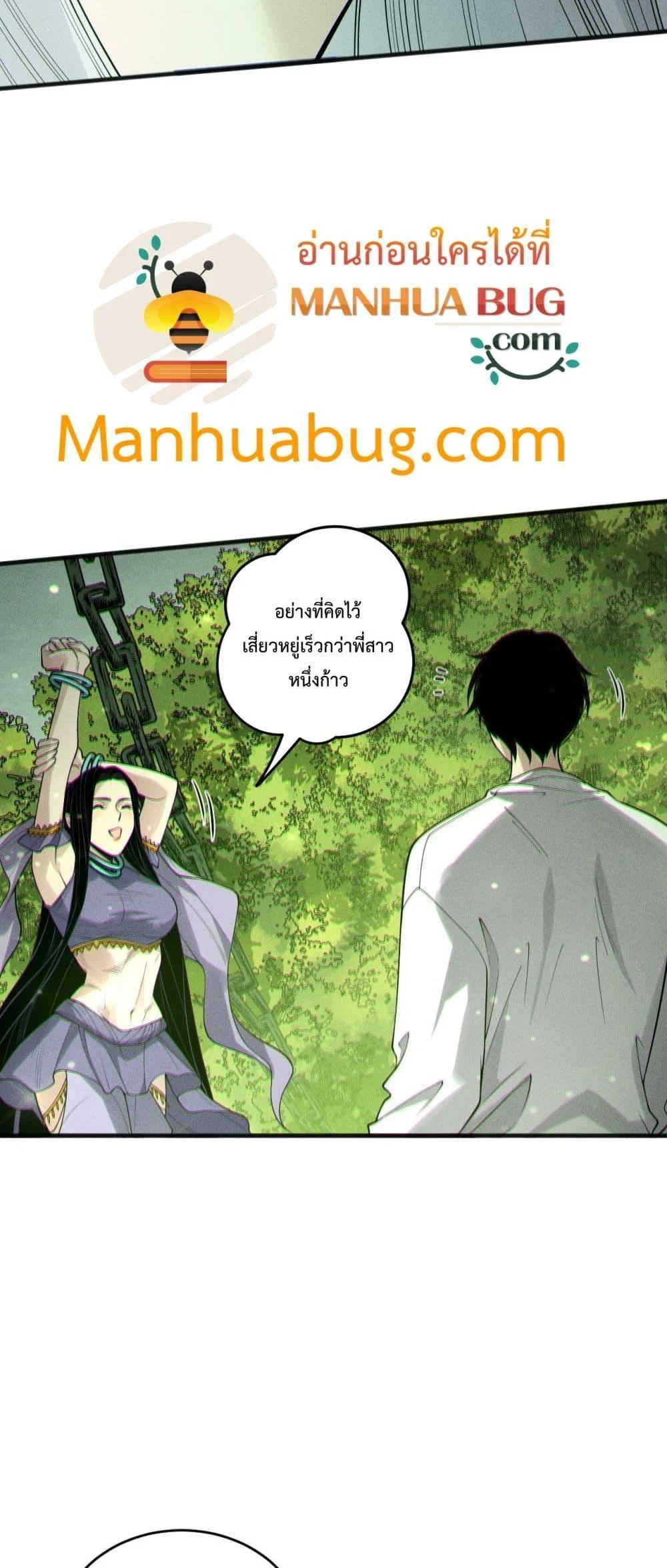 Disastrous Necromancer ราชันนักอัญเชิญวิญญาณ ตอนที่ 194 page 36
