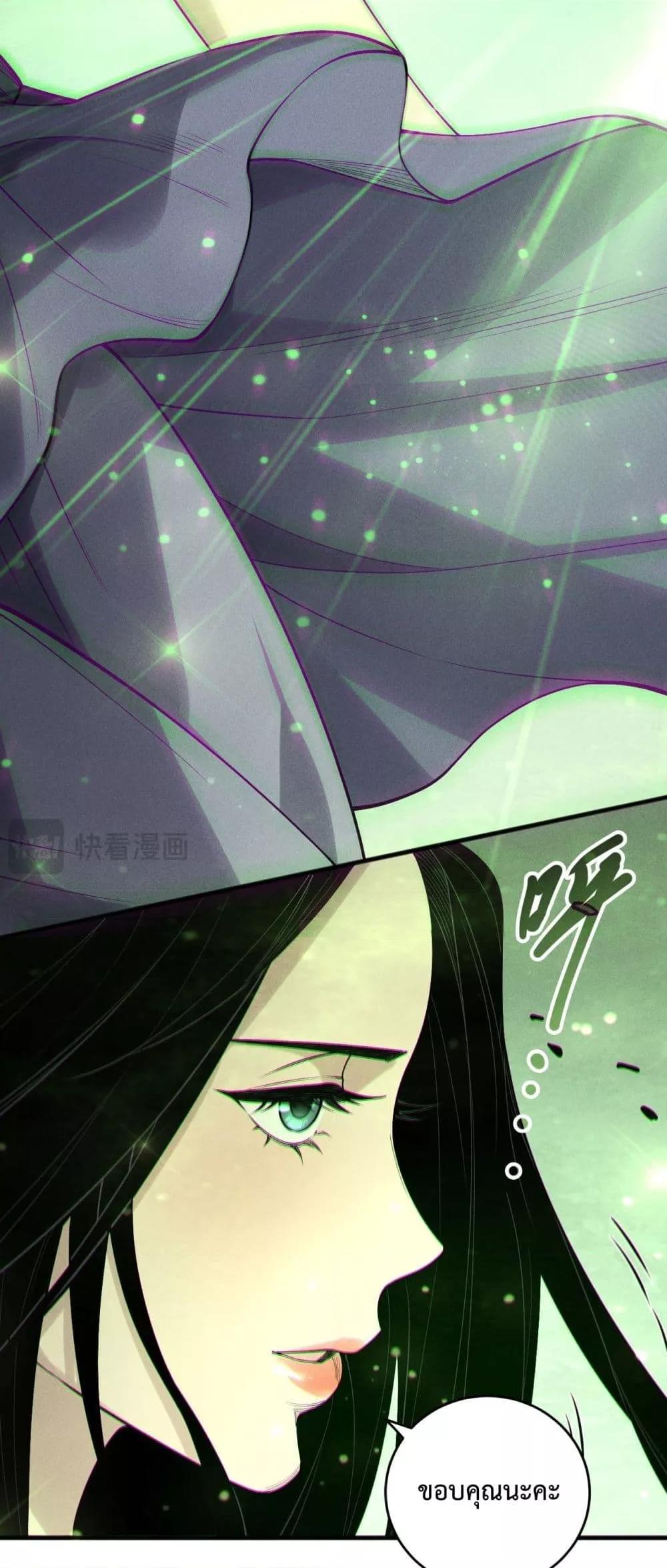 Disastrous Necromancer ราชันนักอัญเชิญวิญญาณ ตอนที่ 194 page 40