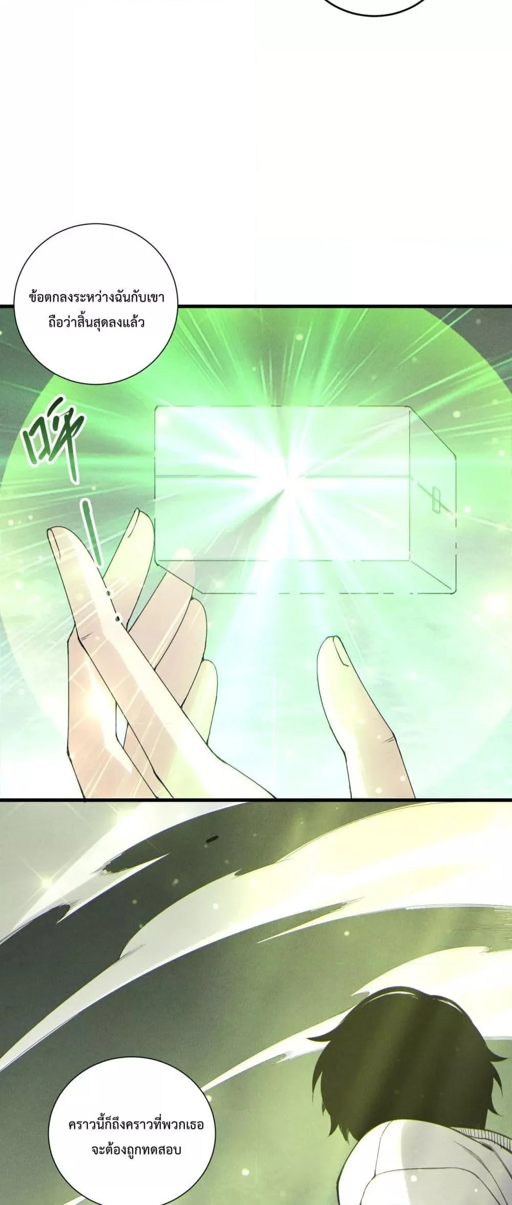 Disastrous Necromancer ราชันนักอัญเชิญวิญญาณ ตอนที่ 194 page 41