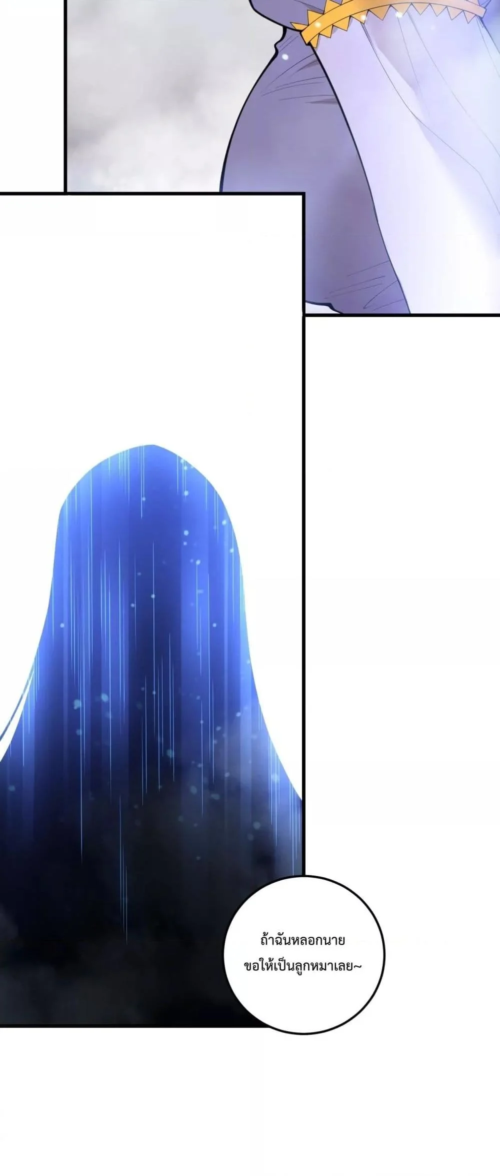 Disastrous Necromancer ราชันนักอัญเชิญวิญญาณ ตอนที่ 194 page 47