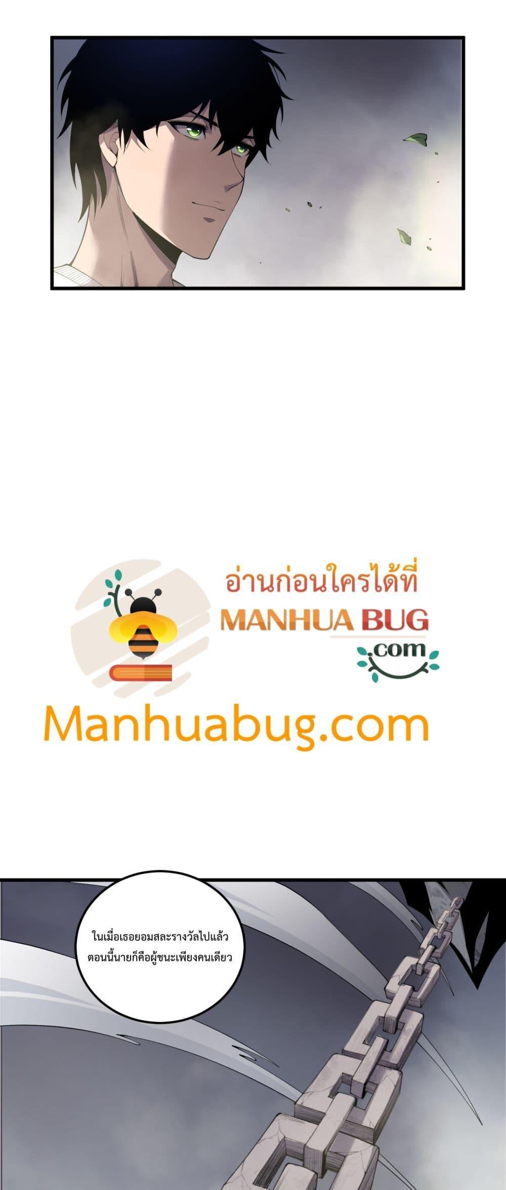 Disastrous Necromancer ราชันนักอัญเชิญวิญญาณ ตอนที่ 194 page 48