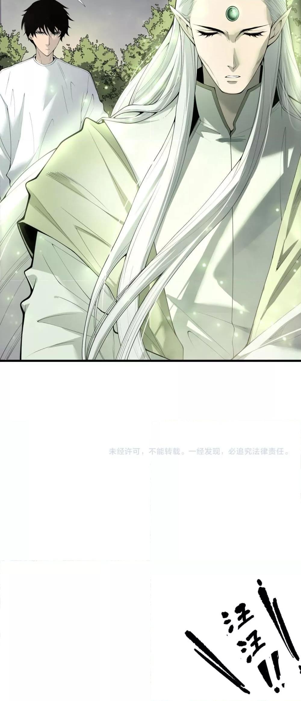 Disastrous Necromancer ราชันนักอัญเชิญวิญญาณ ตอนที่ 194 page 50