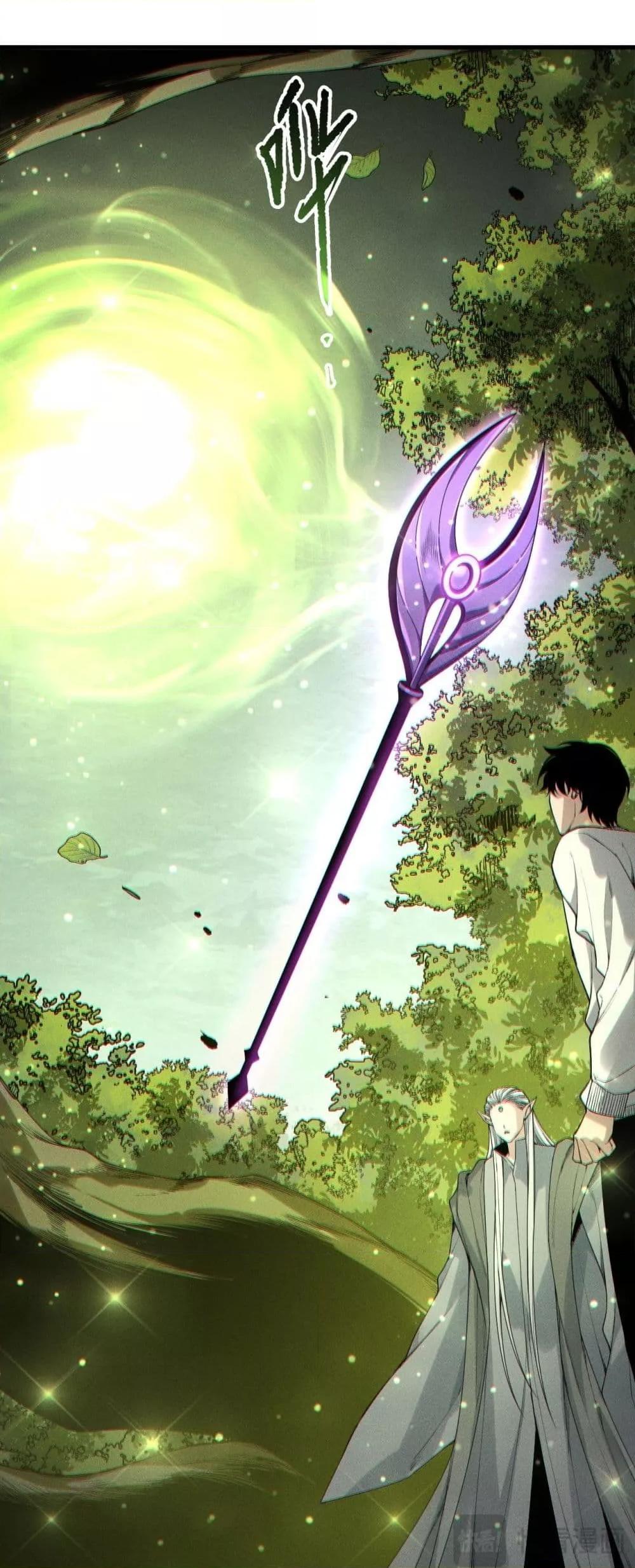 Disastrous Necromancer ราชันนักอัญเชิญวิญญาณ ตอนที่ 195 page 7