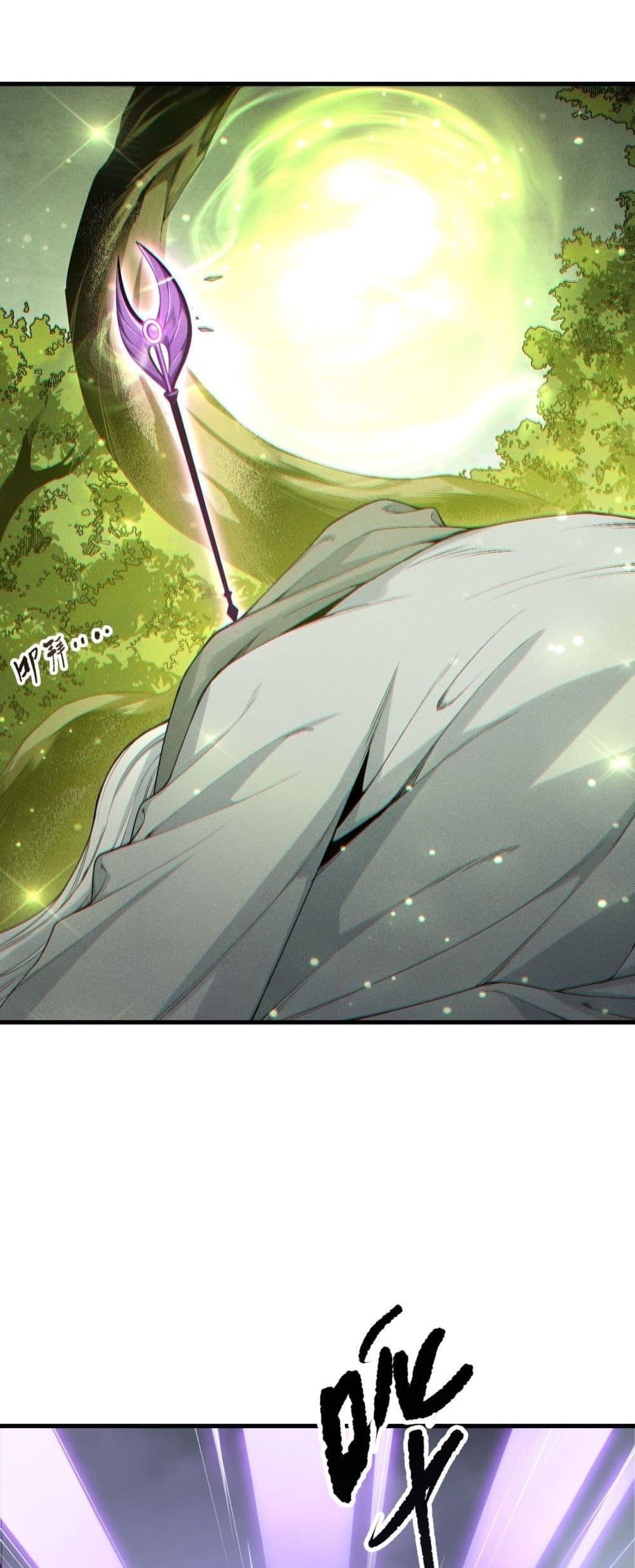 Disastrous Necromancer ราชันนักอัญเชิญวิญญาณ ตอนที่ 195 page 10