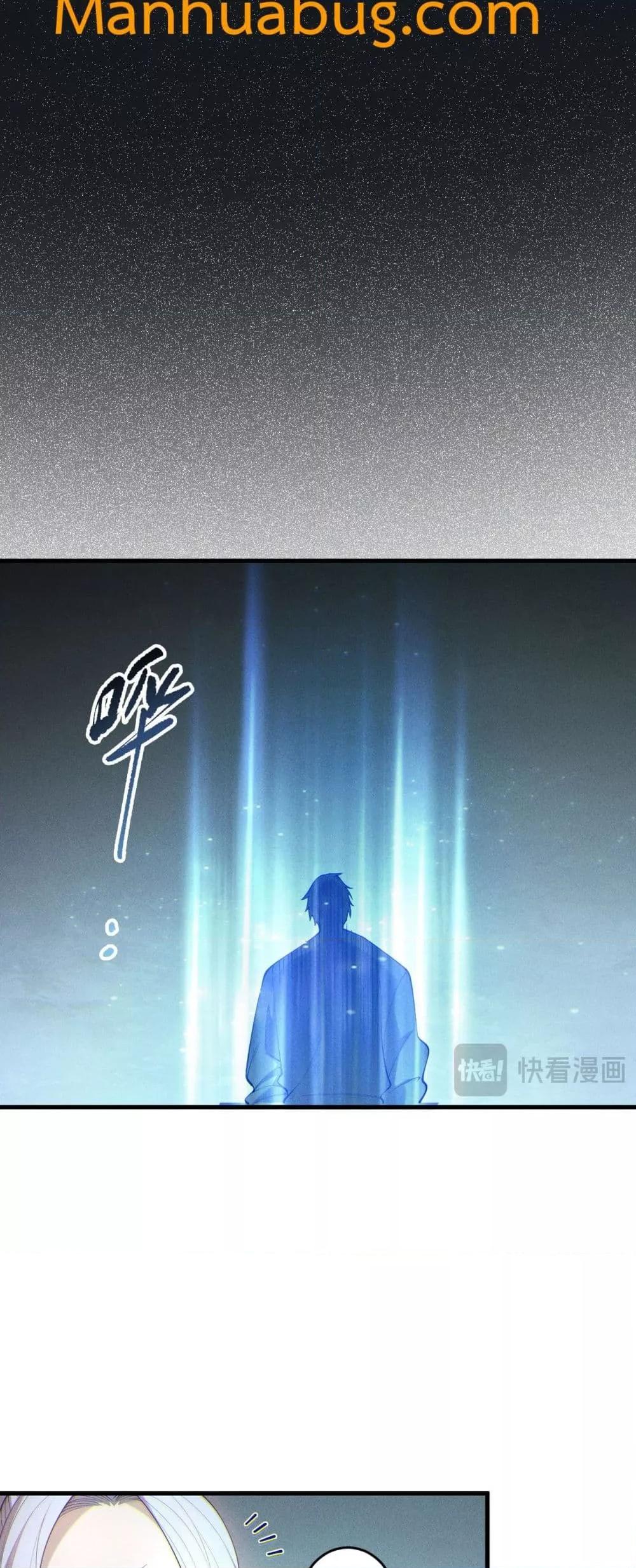 Disastrous Necromancer ราชันนักอัญเชิญวิญญาณ ตอนที่ 195 page 19