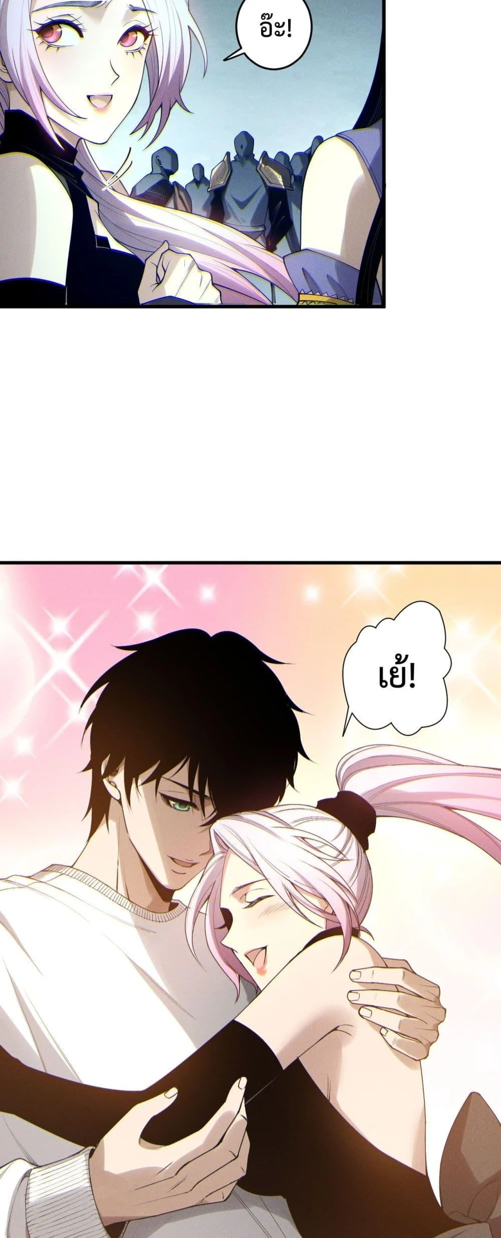 Disastrous Necromancer ราชันนักอัญเชิญวิญญาณ ตอนที่ 195 page 20