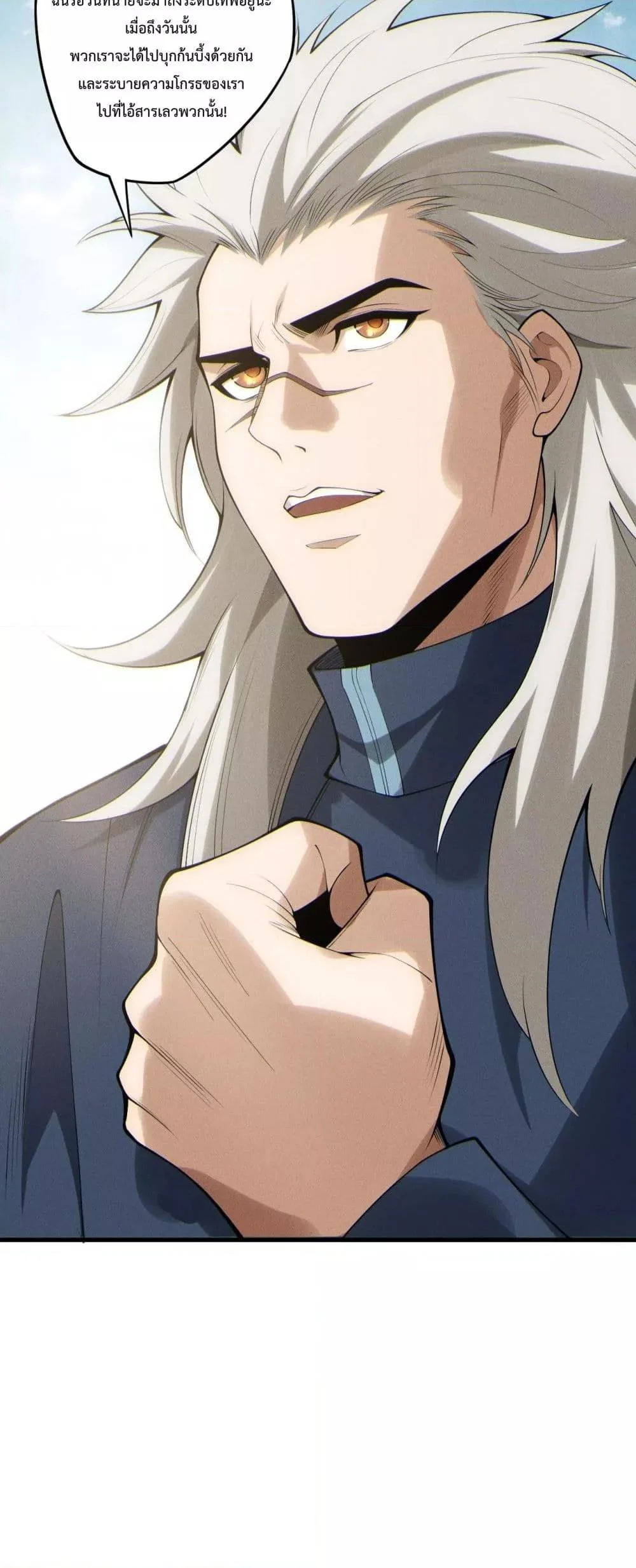 Disastrous Necromancer ราชันนักอัญเชิญวิญญาณ ตอนที่ 195 page 26