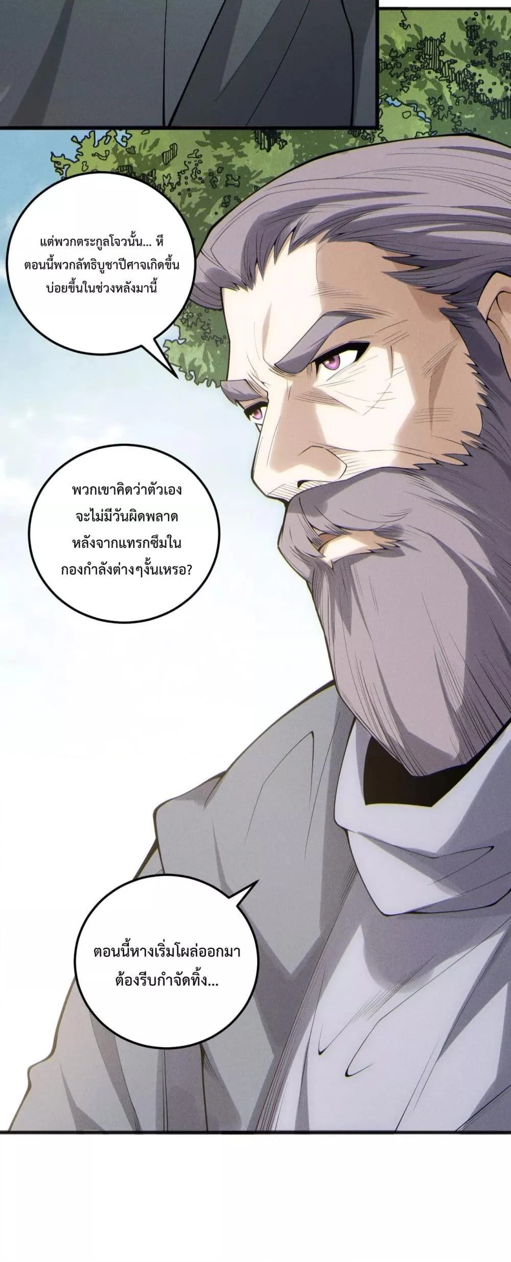 Disastrous Necromancer ราชันนักอัญเชิญวิญญาณ ตอนที่ 195 page 28