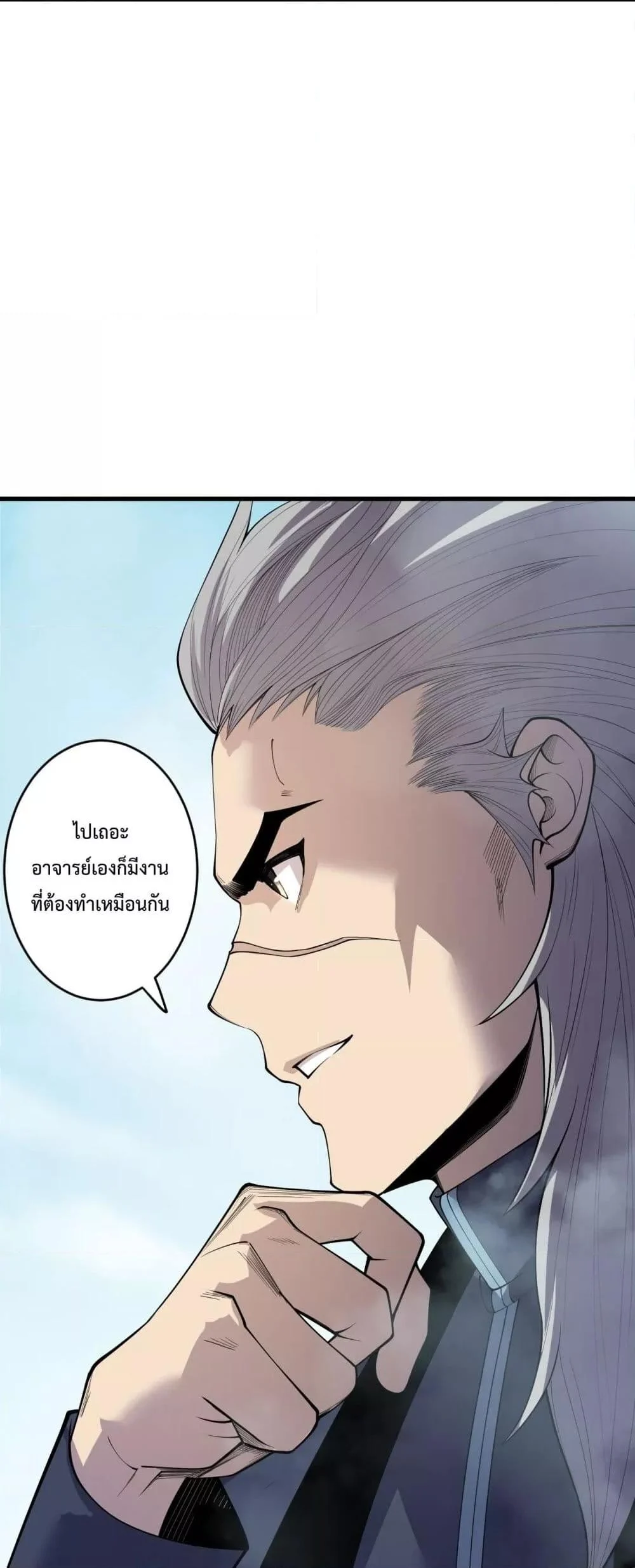 Disastrous Necromancer ราชันนักอัญเชิญวิญญาณ ตอนที่ 195 page 31