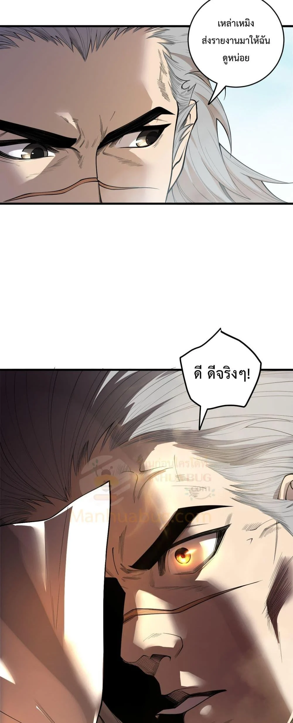 Disastrous Necromancer ราชันนักอัญเชิญวิญญาณ ตอนที่ 195 page 33