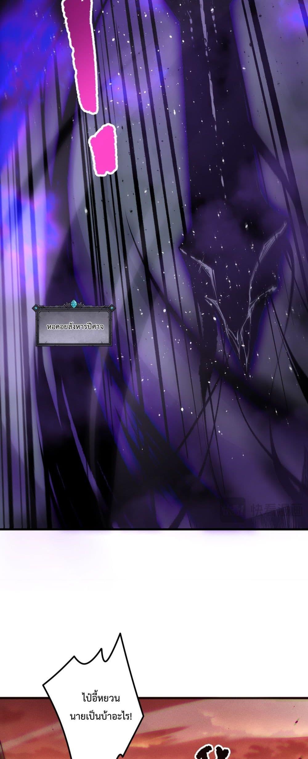 Disastrous Necromancer ราชันนักอัญเชิญวิญญาณ ตอนที่ 195 page 40