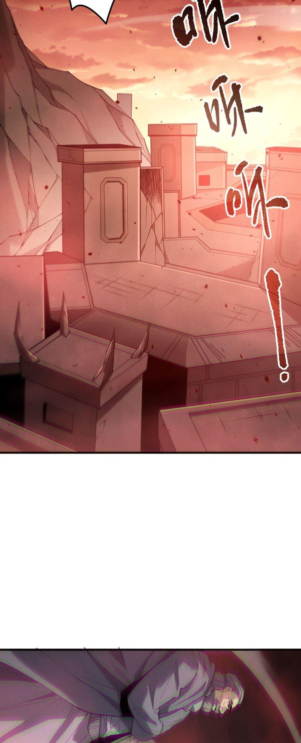 Disastrous Necromancer ราชันนักอัญเชิญวิญญาณ ตอนที่ 195 page 41