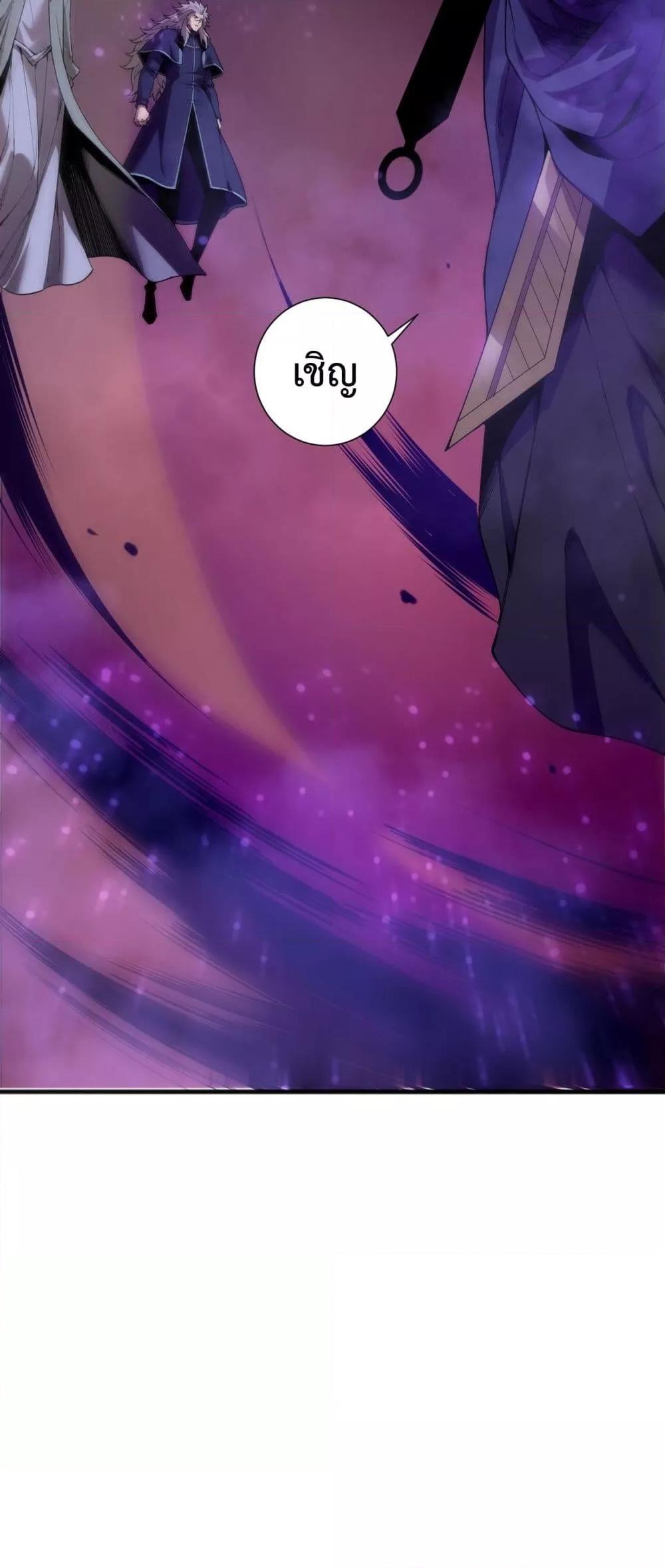 Disastrous Necromancer ราชันนักอัญเชิญวิญญาณ ตอนที่ 196 page 2