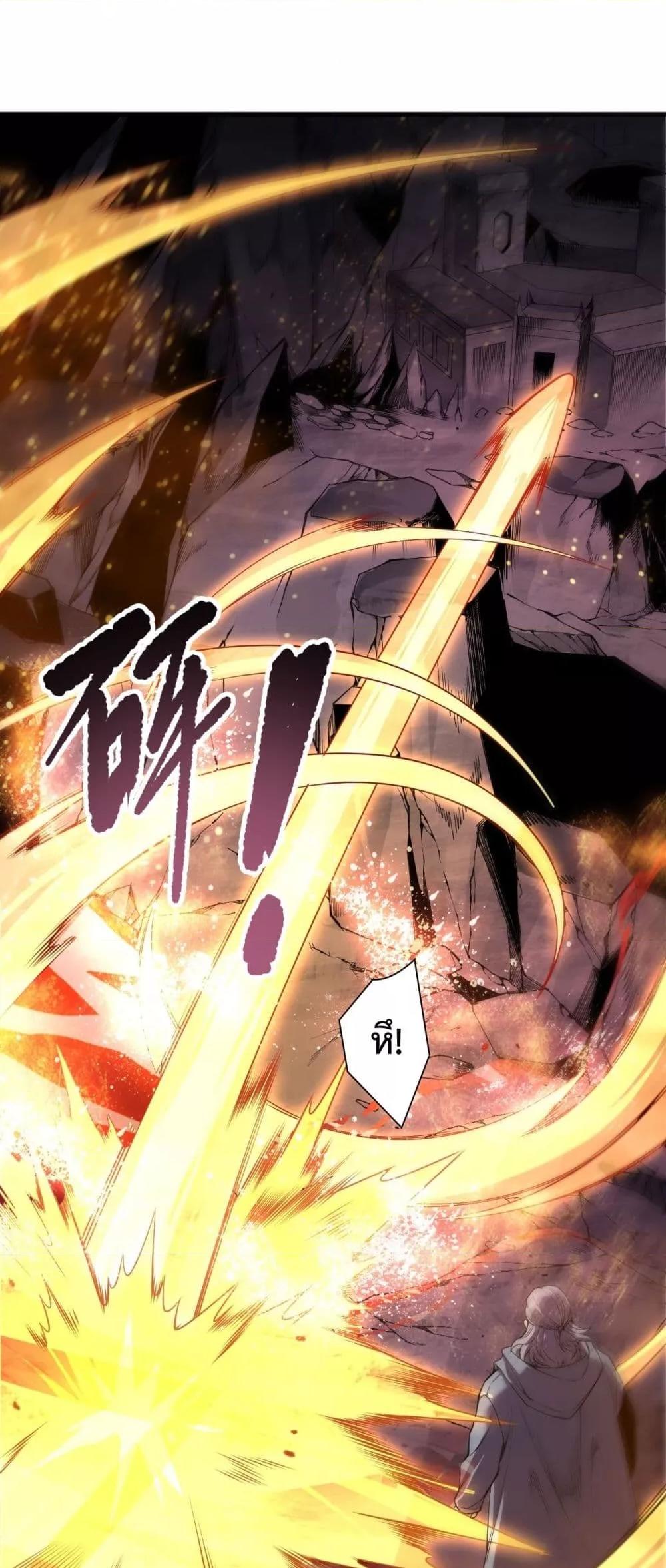 Disastrous Necromancer ราชันนักอัญเชิญวิญญาณ ตอนที่ 196 page 3