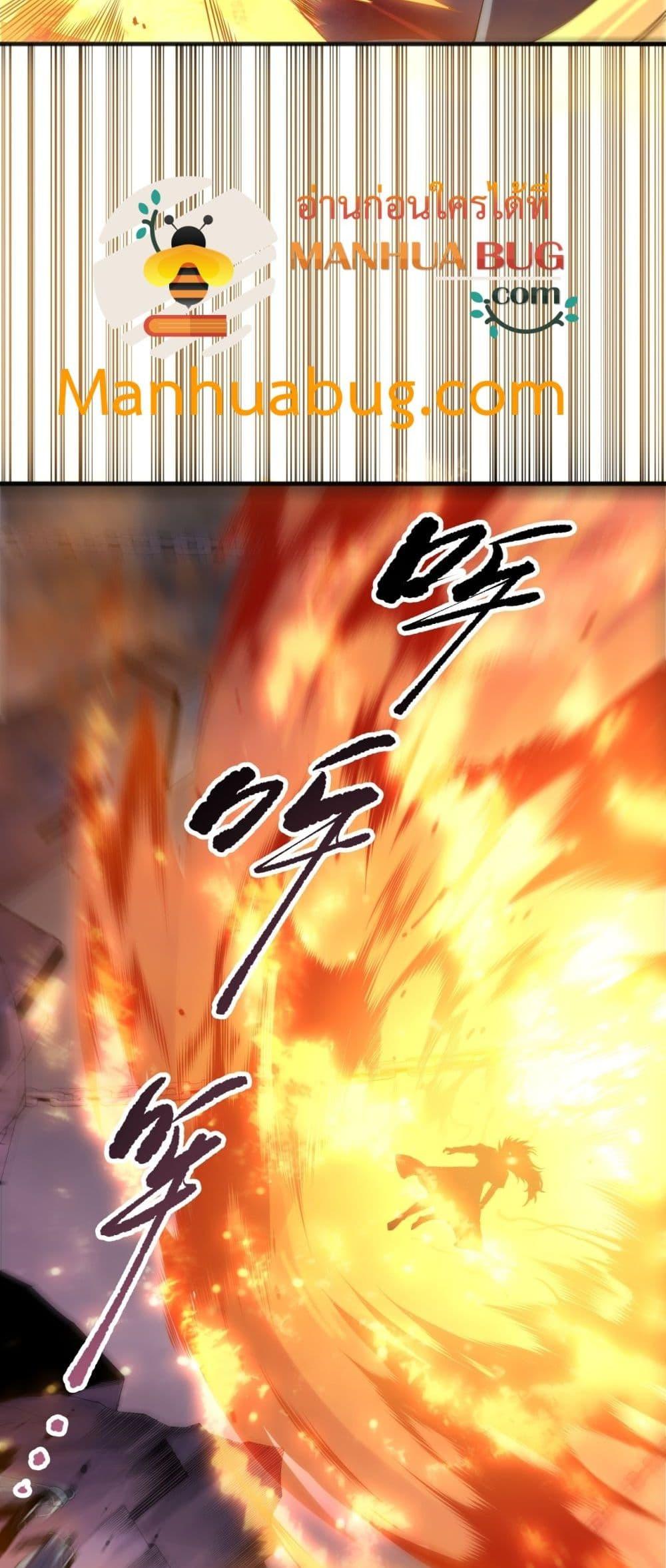 Disastrous Necromancer ราชันนักอัญเชิญวิญญาณ ตอนที่ 196 page 4