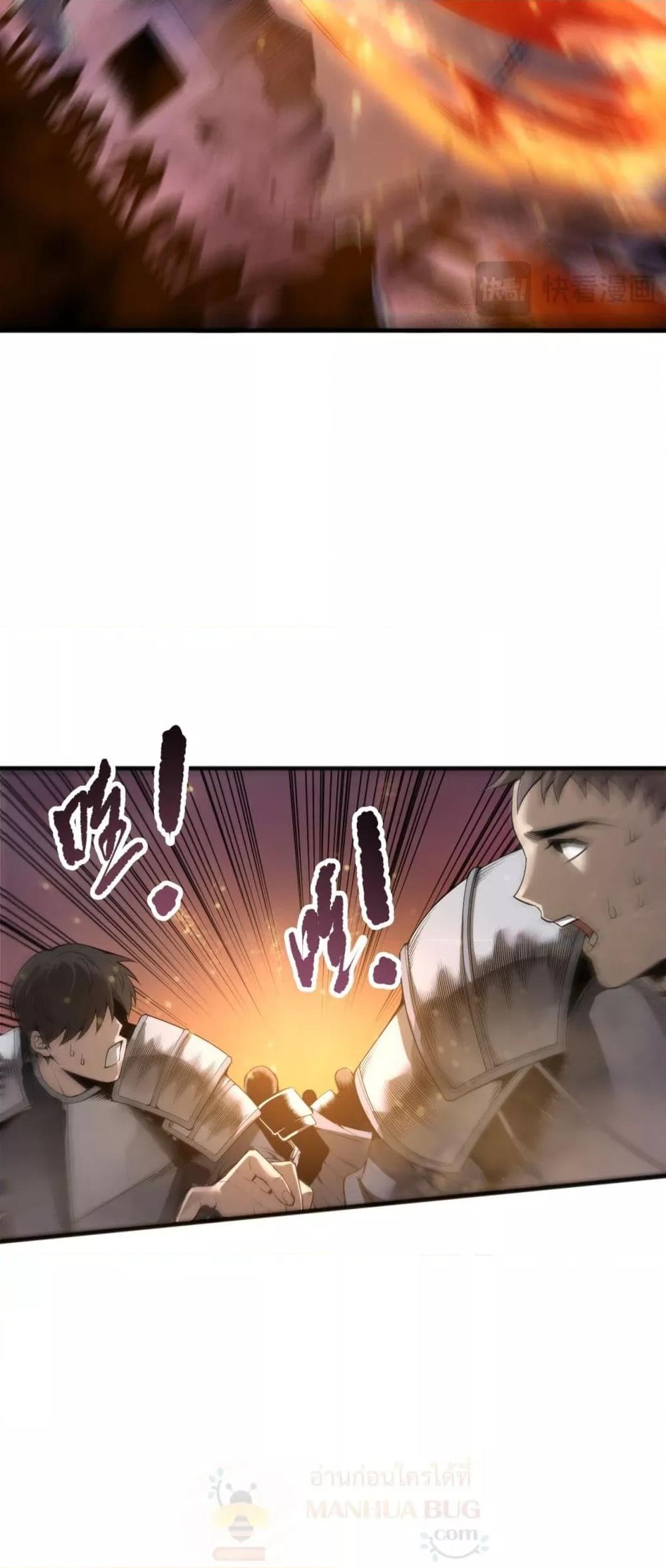 Disastrous Necromancer ราชันนักอัญเชิญวิญญาณ ตอนที่ 196 page 5