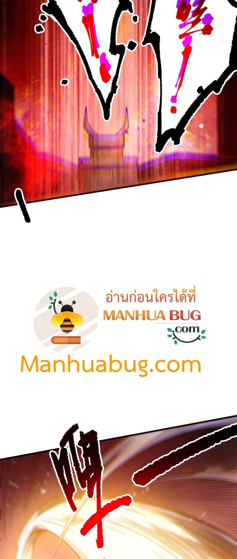 Disastrous Necromancer ราชันนักอัญเชิญวิญญาณ ตอนที่ 196 page 8