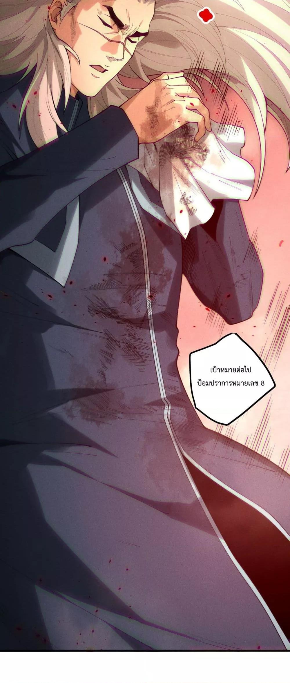 Disastrous Necromancer ราชันนักอัญเชิญวิญญาณ ตอนที่ 196 page 10