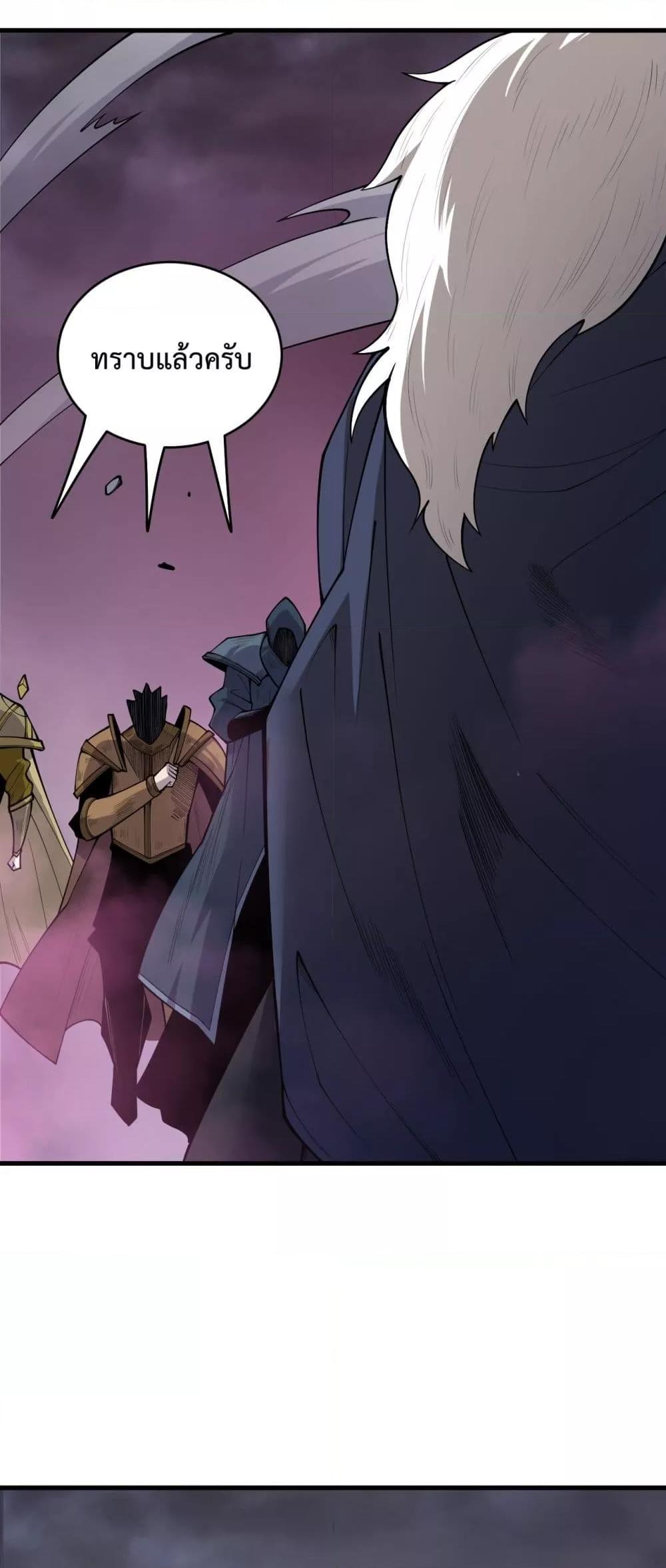 Disastrous Necromancer ราชันนักอัญเชิญวิญญาณ ตอนที่ 196 page 17