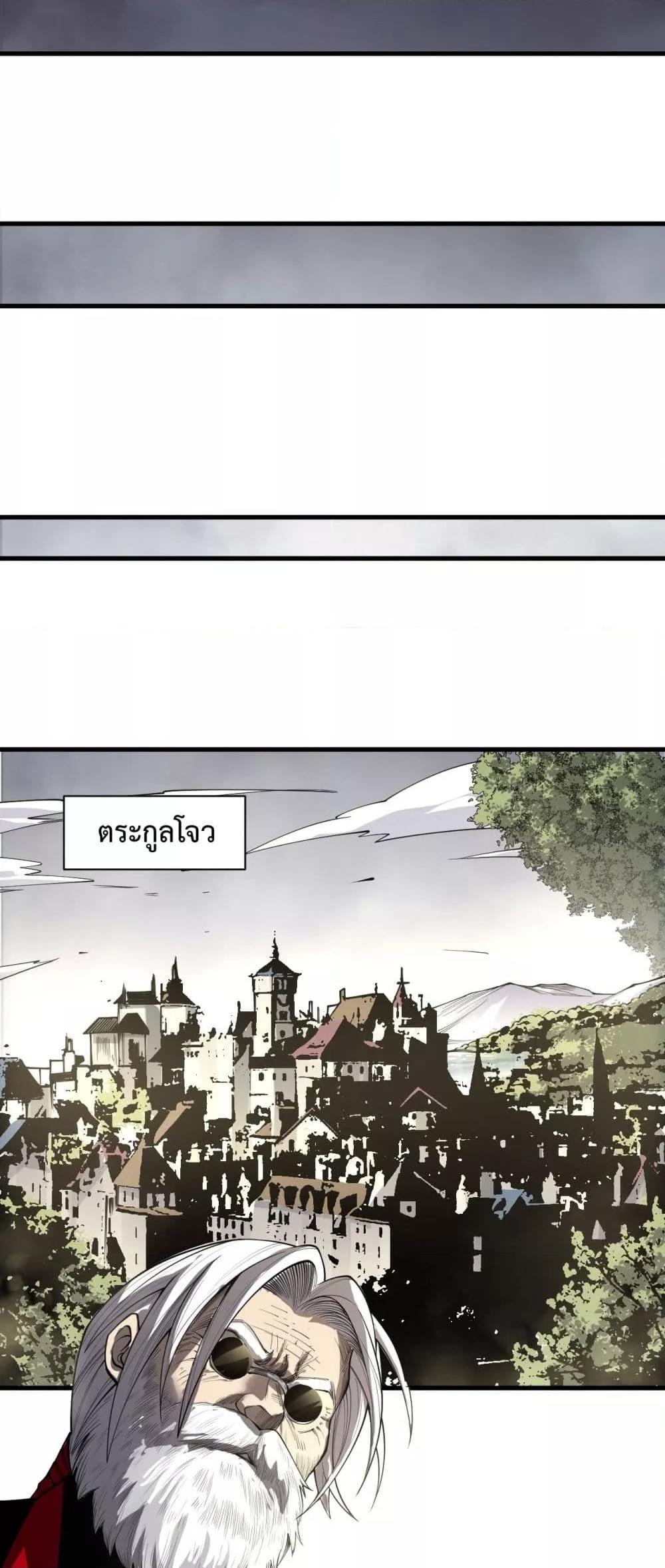 Disastrous Necromancer ราชันนักอัญเชิญวิญญาณ ตอนที่ 196 page 18