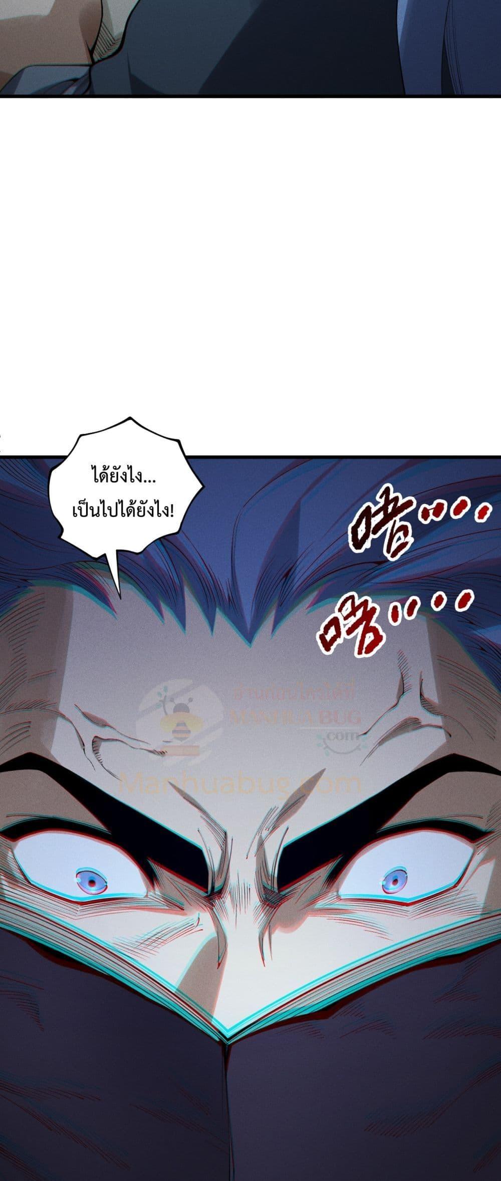 Disastrous Necromancer ราชันนักอัญเชิญวิญญาณ ตอนที่ 196 page 25