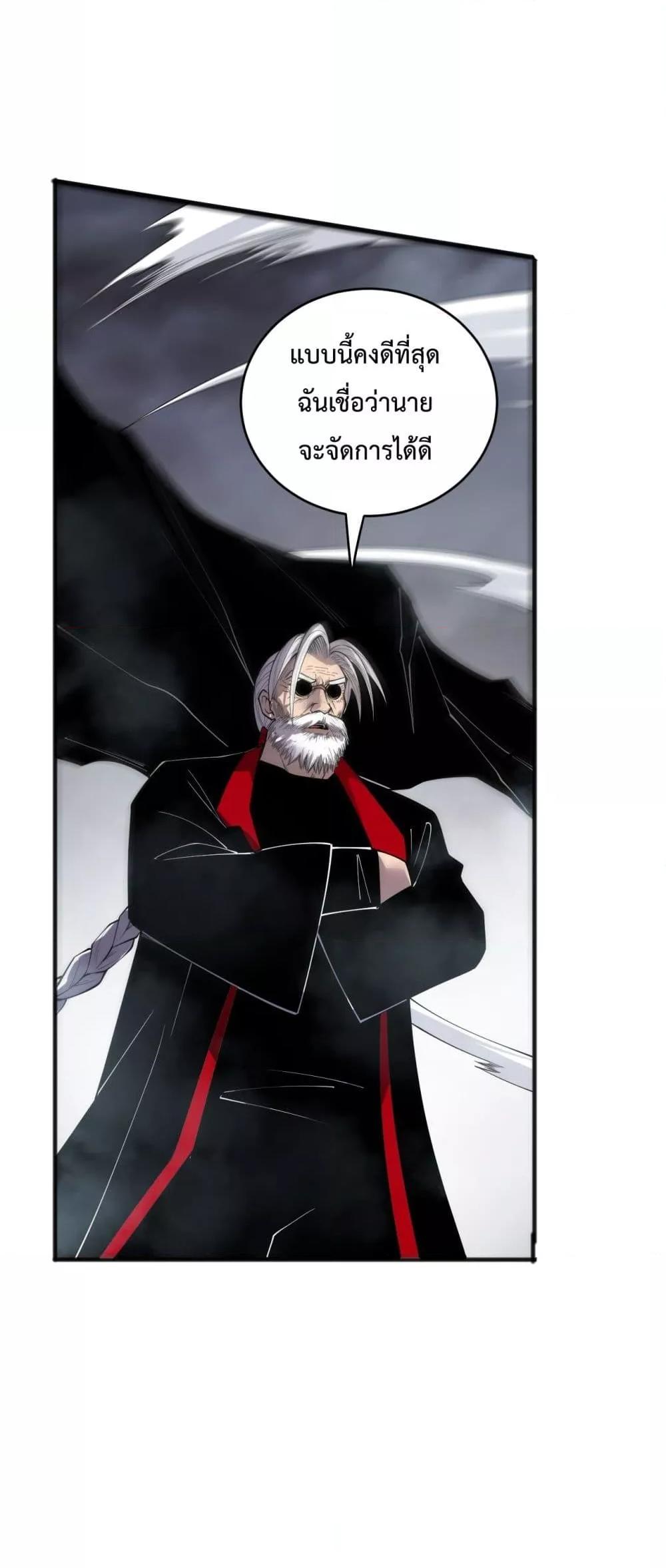 Disastrous Necromancer ราชันนักอัญเชิญวิญญาณ ตอนที่ 196 page 28