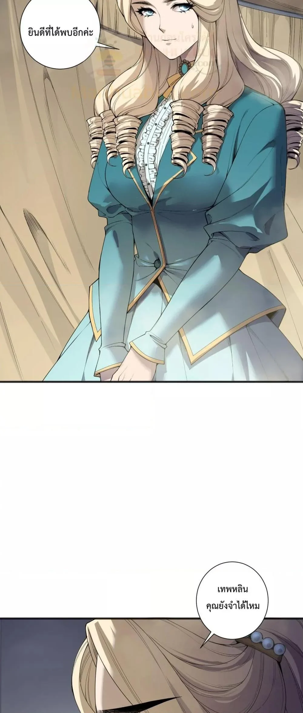 Disastrous Necromancer ราชันนักอัญเชิญวิญญาณ ตอนที่ 196 page 35