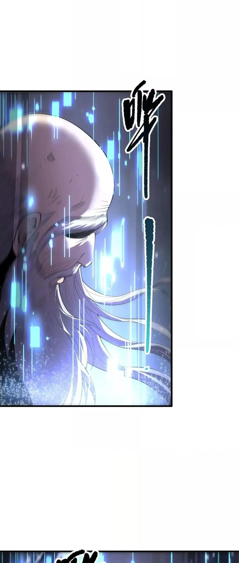 Disastrous Necromancer ราชันนักอัญเชิญวิญญาณ ตอนที่ 196 page 46