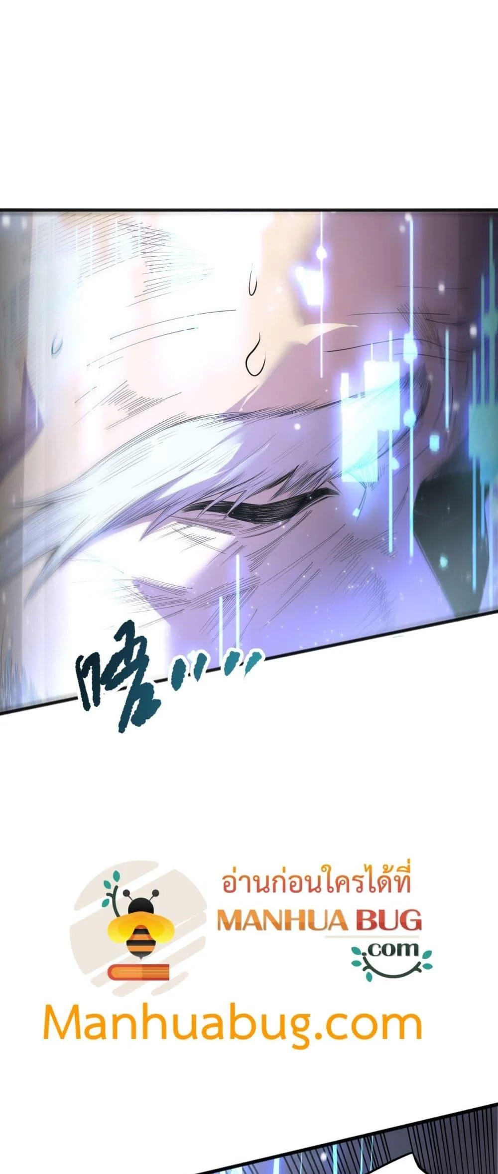 Disastrous Necromancer ราชันนักอัญเชิญวิญญาณ ตอนที่ 196 page 48