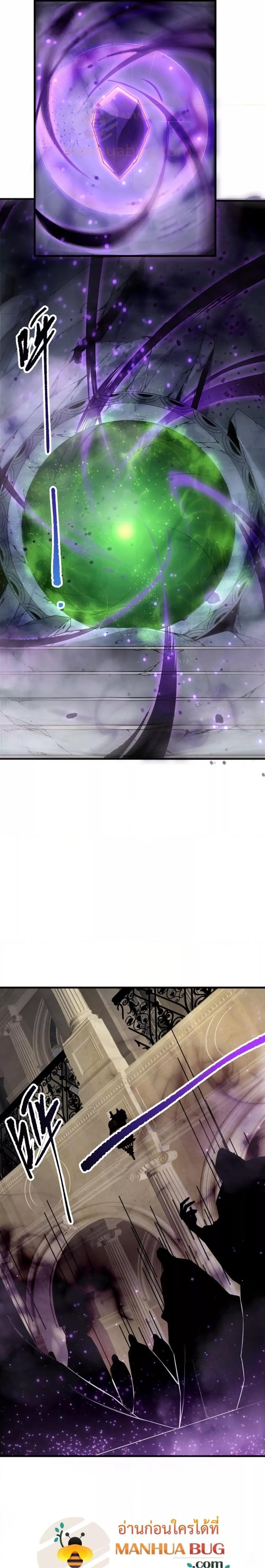 Disastrous Necromancer ราชันนักอัญเชิญวิญญาณ ตอนที่ 197 page 6