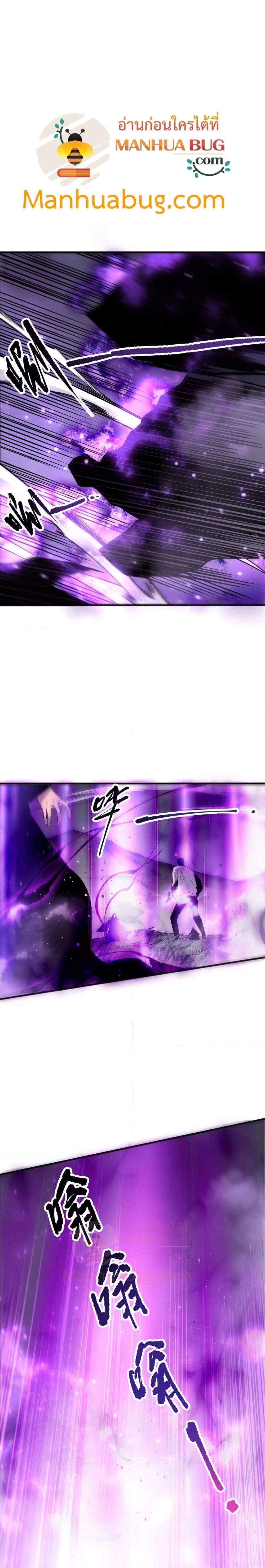 Disastrous Necromancer ราชันนักอัญเชิญวิญญาณ ตอนที่ 197 page 13