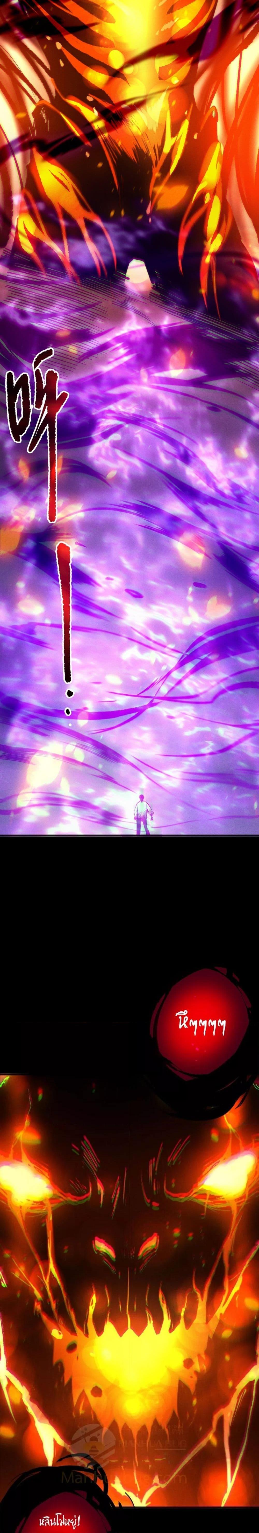 Disastrous Necromancer ราชันนักอัญเชิญวิญญาณ ตอนที่ 197 page 19