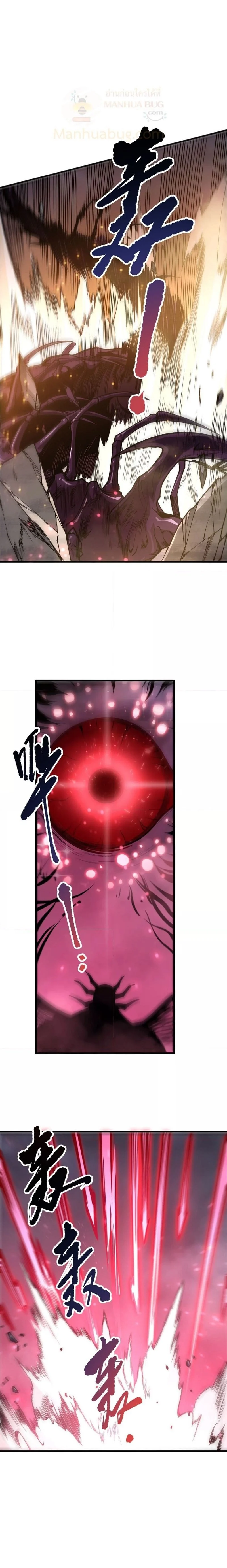 Disastrous Necromancer ราชันนักอัญเชิญวิญญาณ ตอนที่ 198 page 2