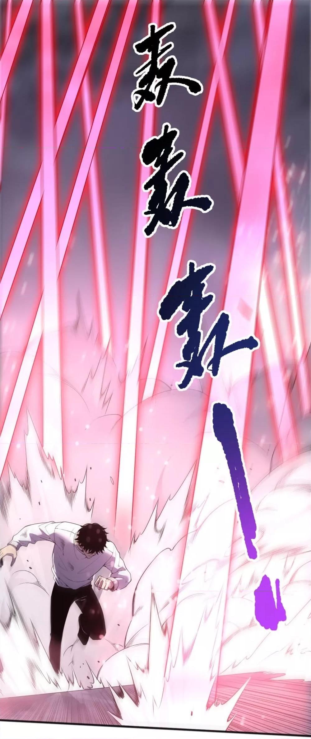 Disastrous Necromancer ราชันนักอัญเชิญวิญญาณ ตอนที่ 199 page 1