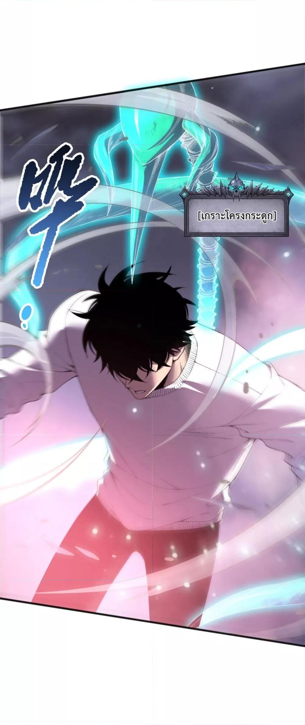 Disastrous Necromancer ราชันนักอัญเชิญวิญญาณ ตอนที่ 199 page 3