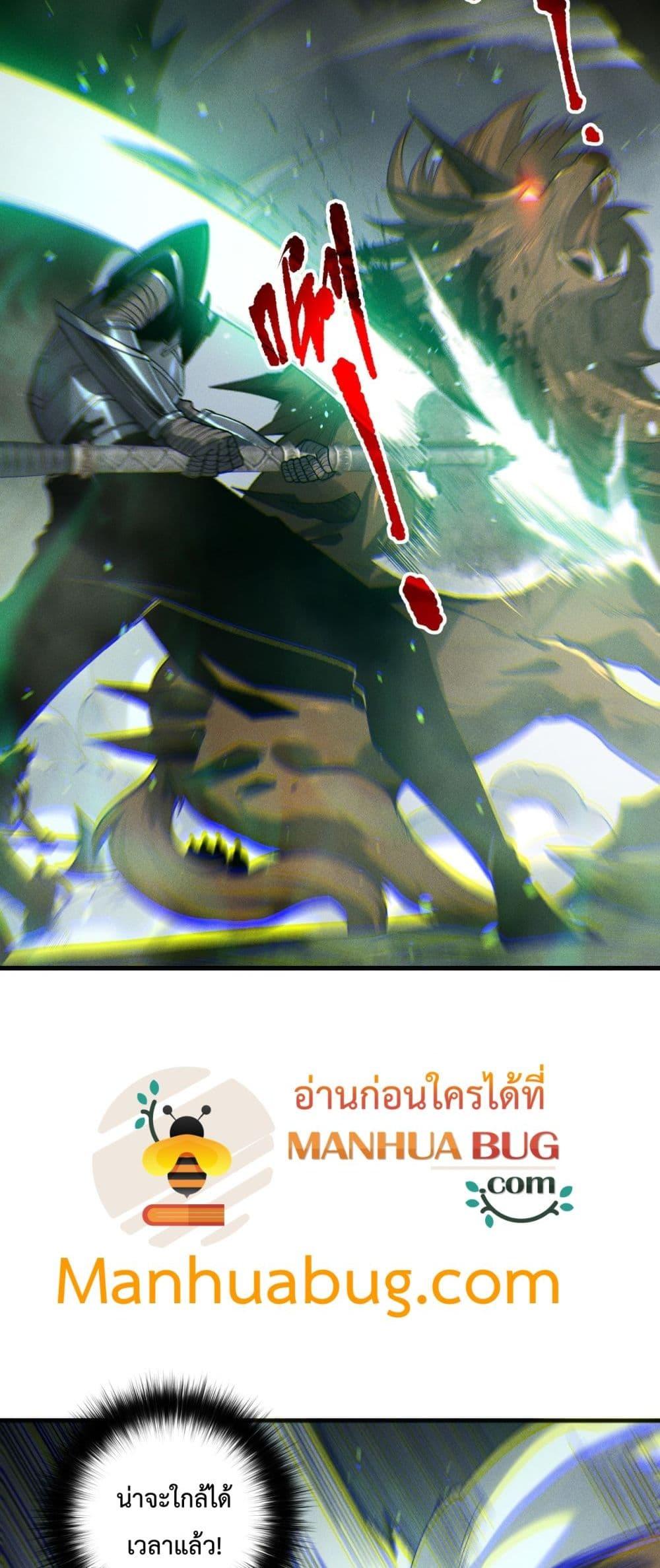 Disastrous Necromancer ราชันนักอัญเชิญวิญญาณ ตอนที่ 199 page 7