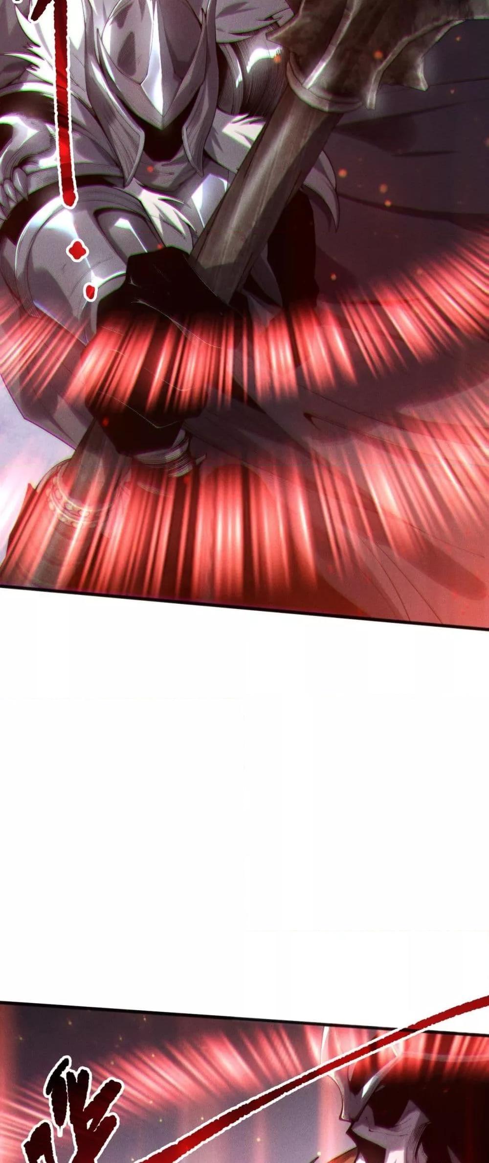 Disastrous Necromancer ราชันนักอัญเชิญวิญญาณ ตอนที่ 199 page 12