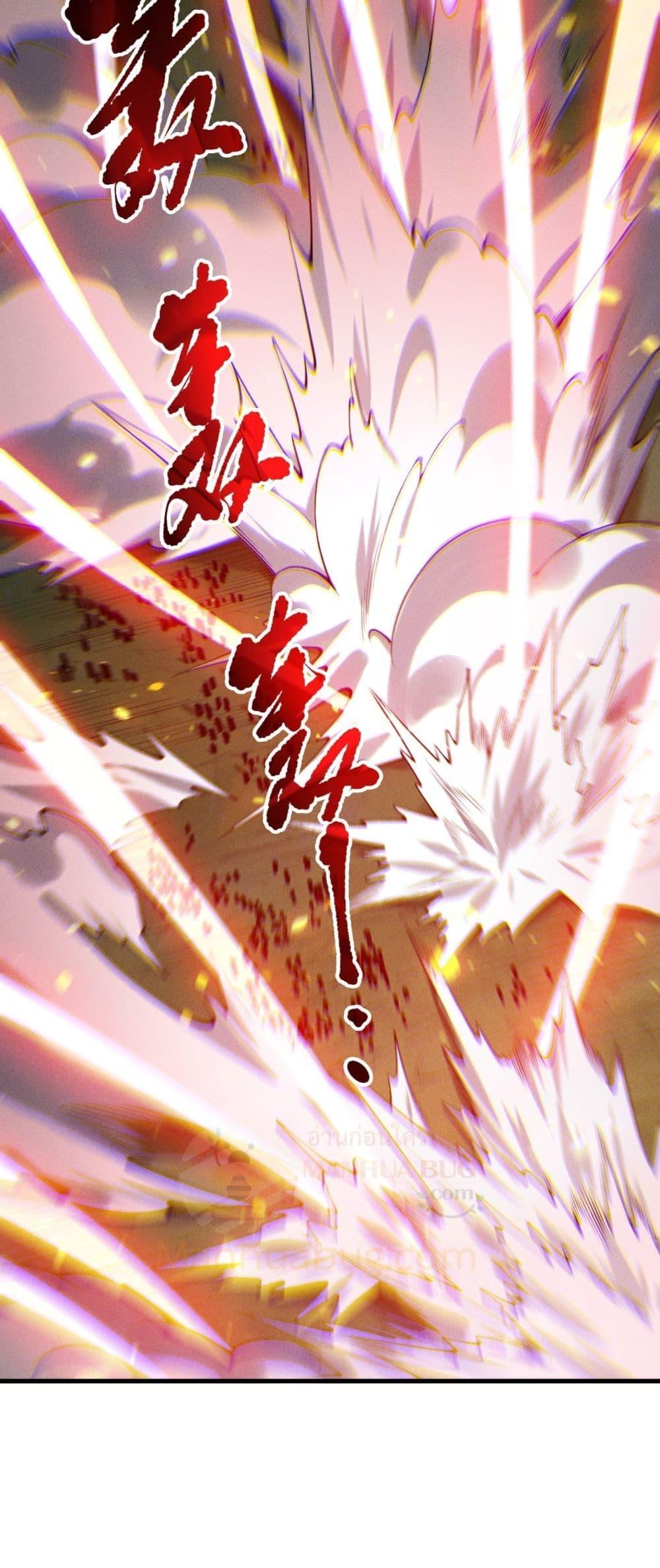 Disastrous Necromancer ราชันนักอัญเชิญวิญญาณ ตอนที่ 199 page 15