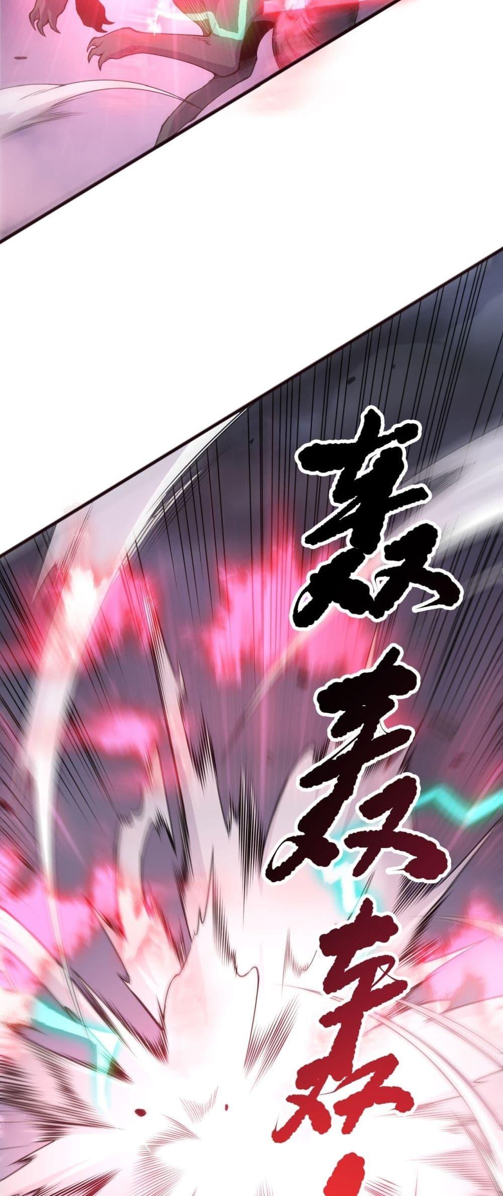 Disastrous Necromancer ราชันนักอัญเชิญวิญญาณ ตอนที่ 199 page 26